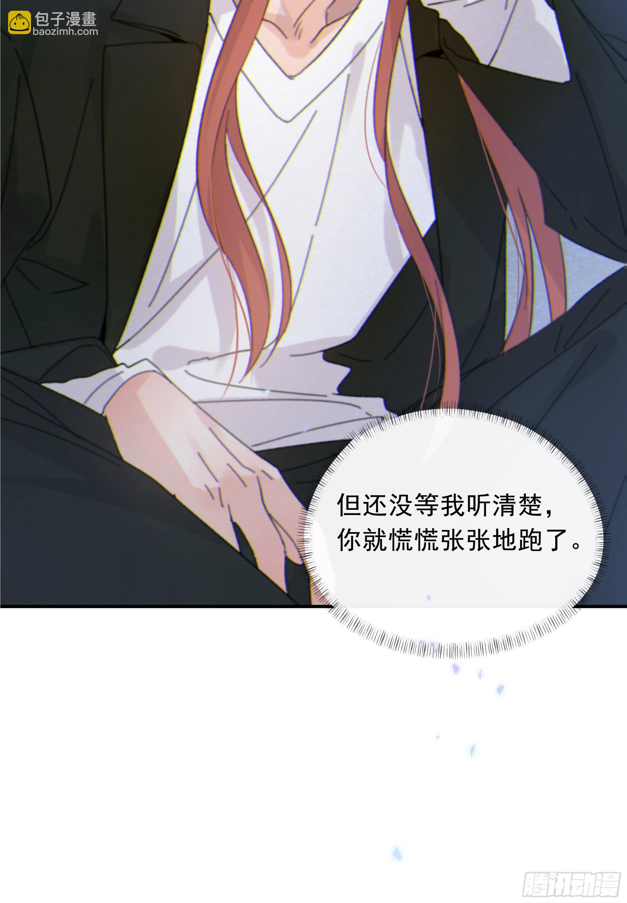 025.那就不要喜欢(1/2)-第28话