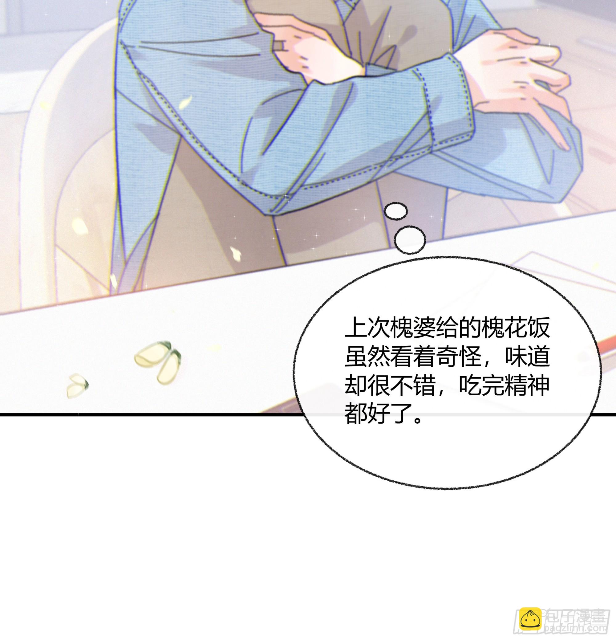 025.那就不要喜欢(1/2)-第28话