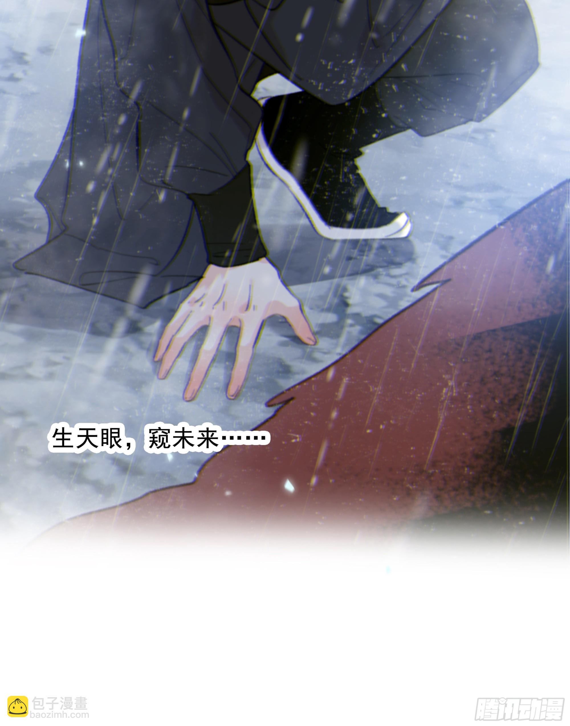 027. 岱 岄(1/2)-第30话