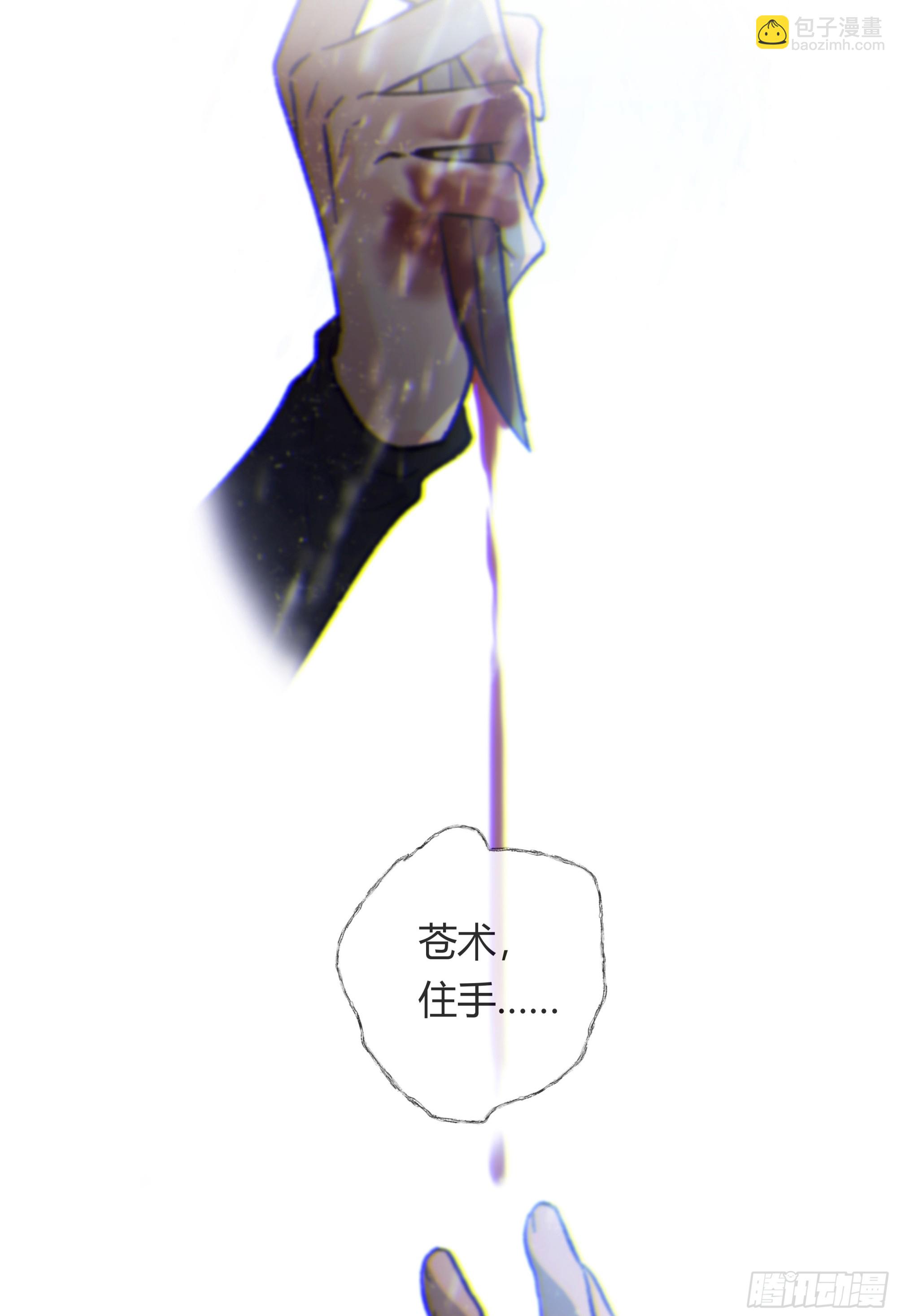 027. 岱 岄(1/2)-第30话