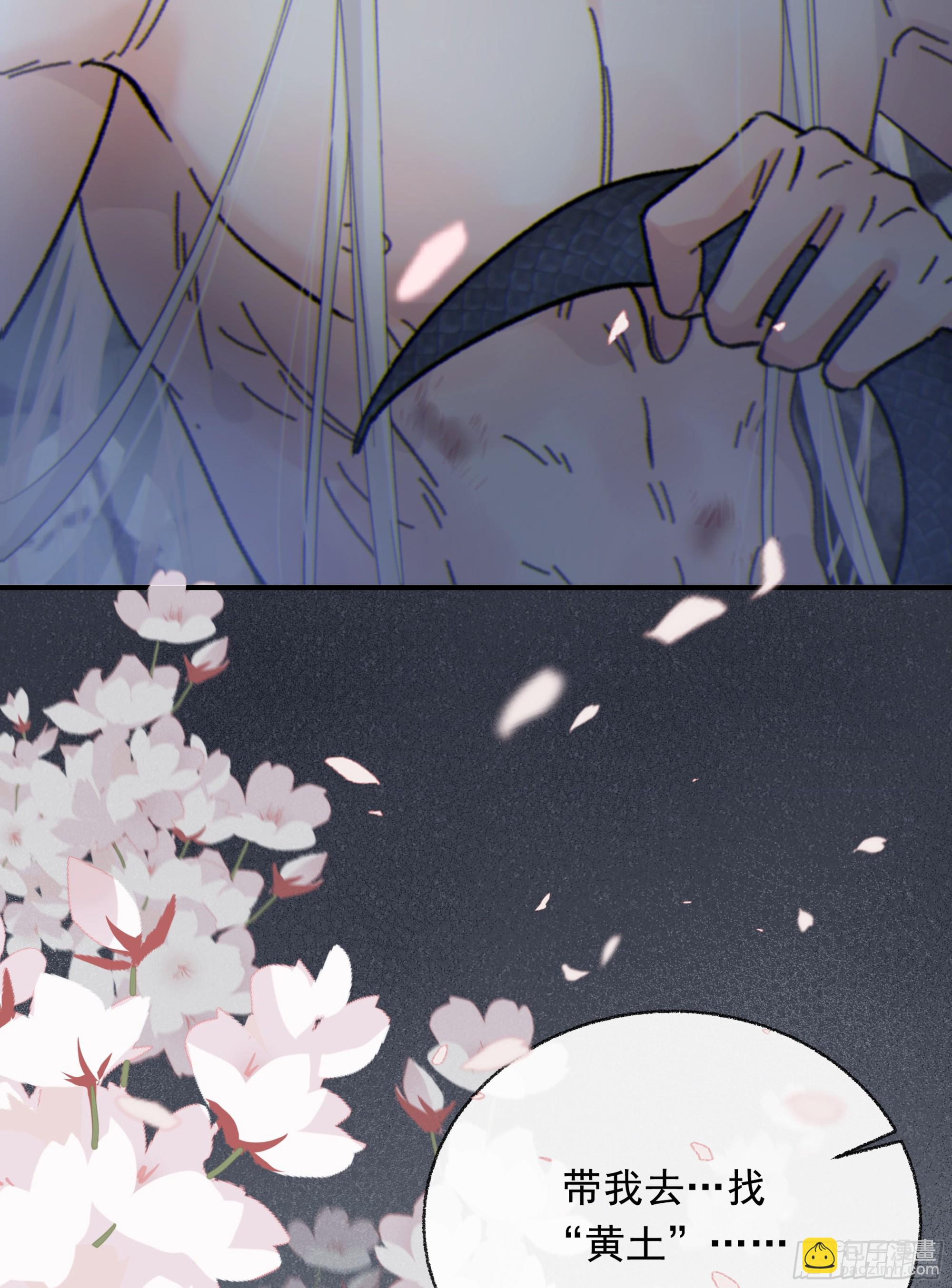 027. 岱 岄(1/2)-第30话