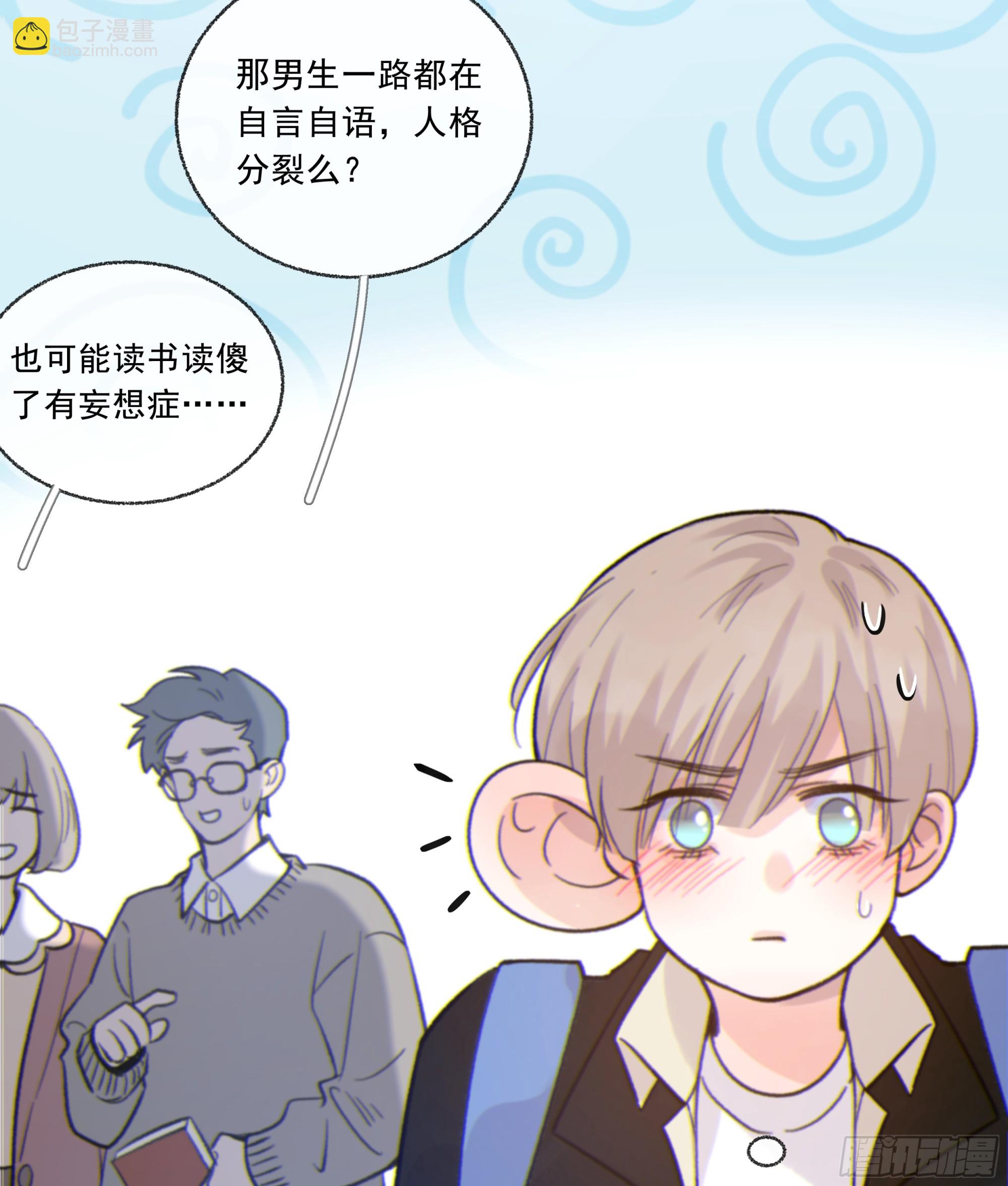 027. 岱 岄(1/2)-第30话