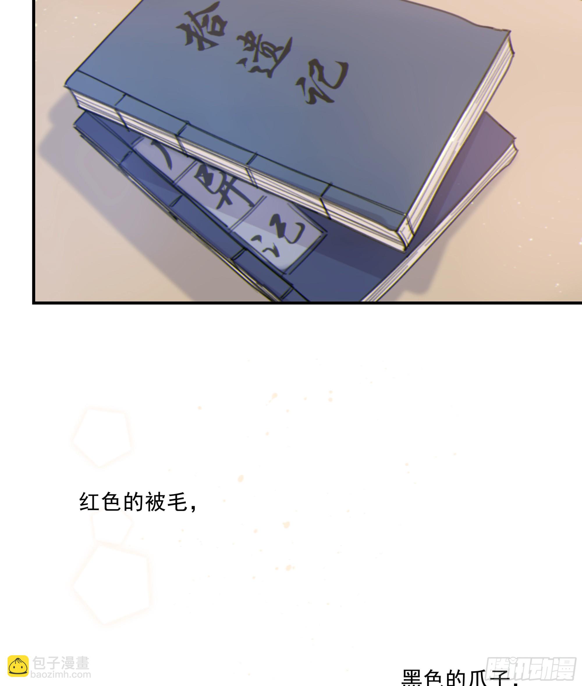 003红色野兽(1/2)-第4话