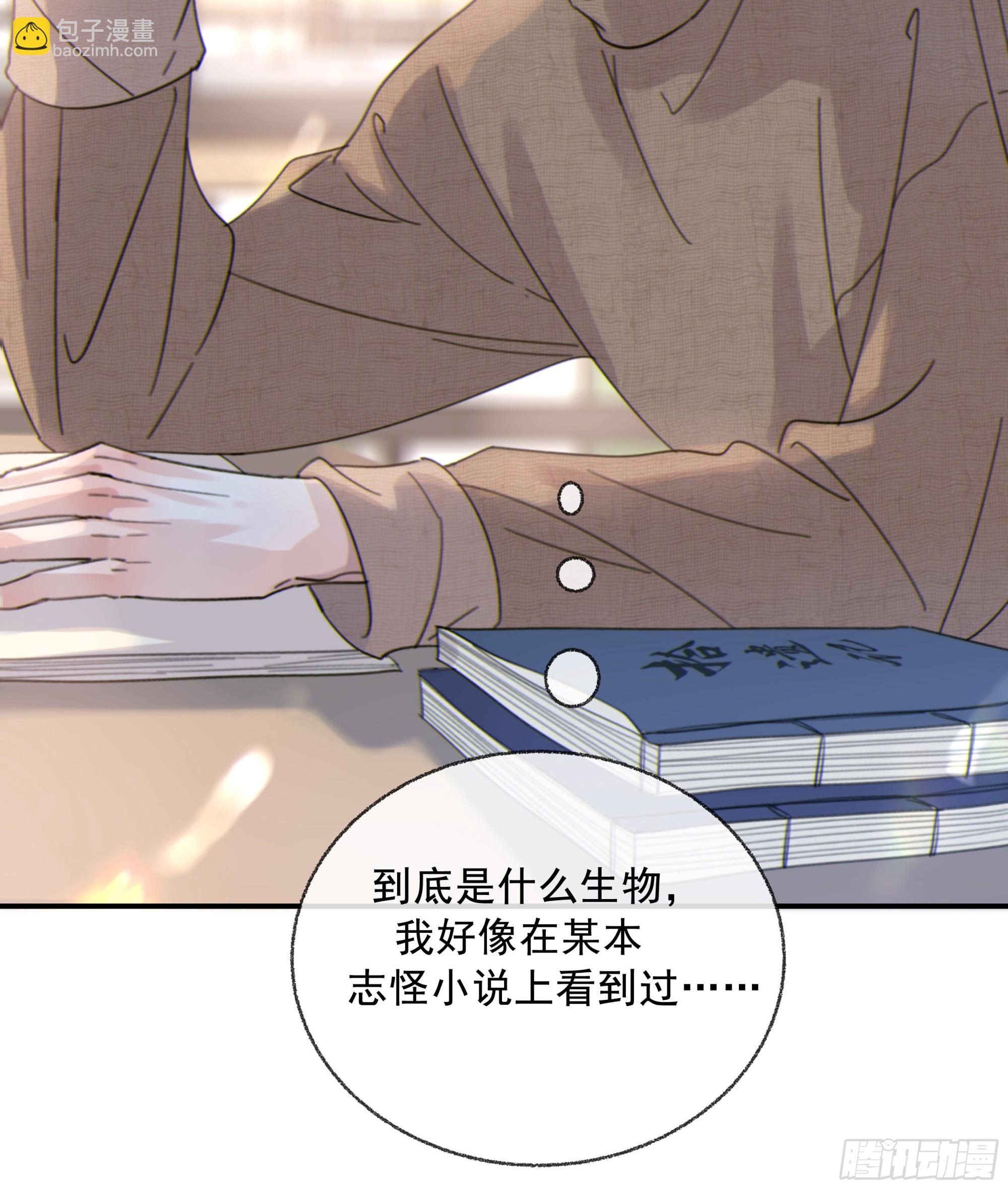 003红色野兽(1/2)-第4话