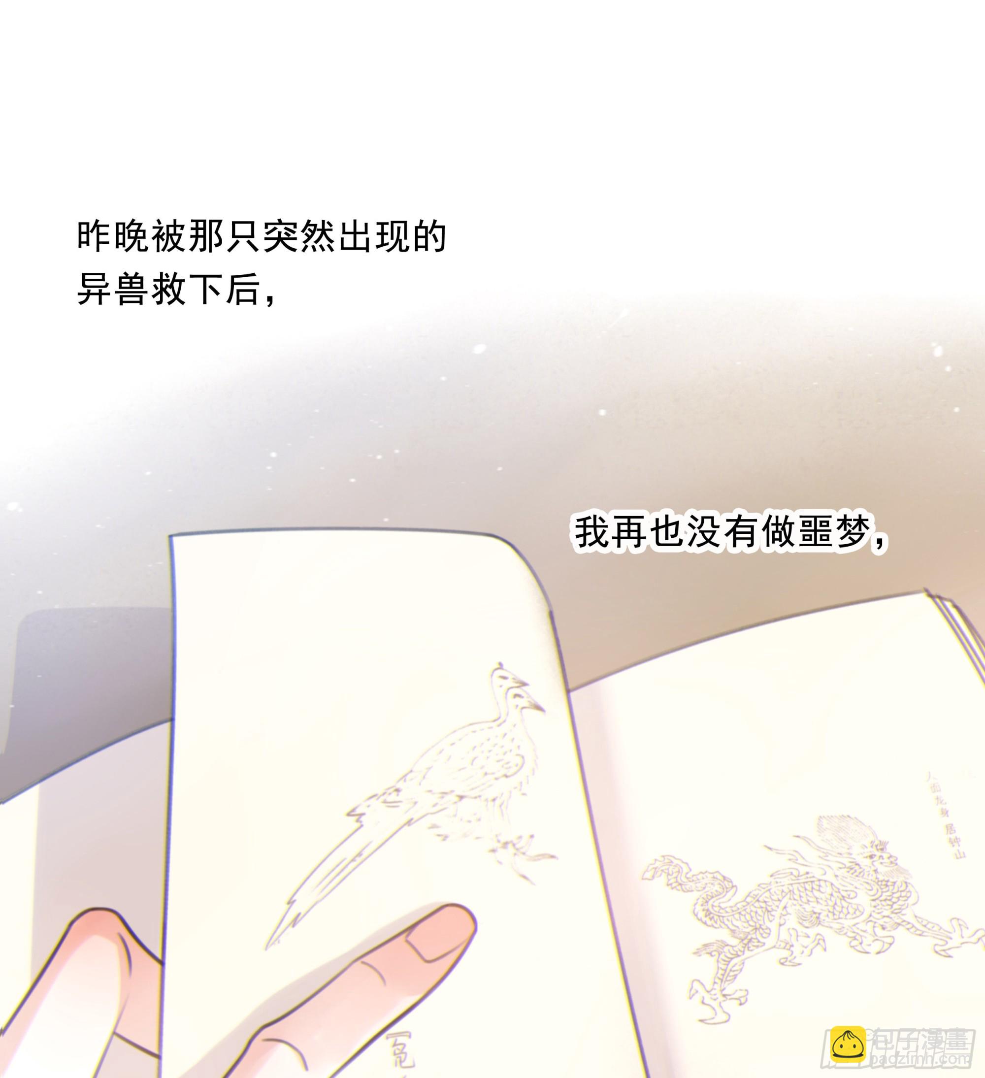 003红色野兽(1/2)-第4话