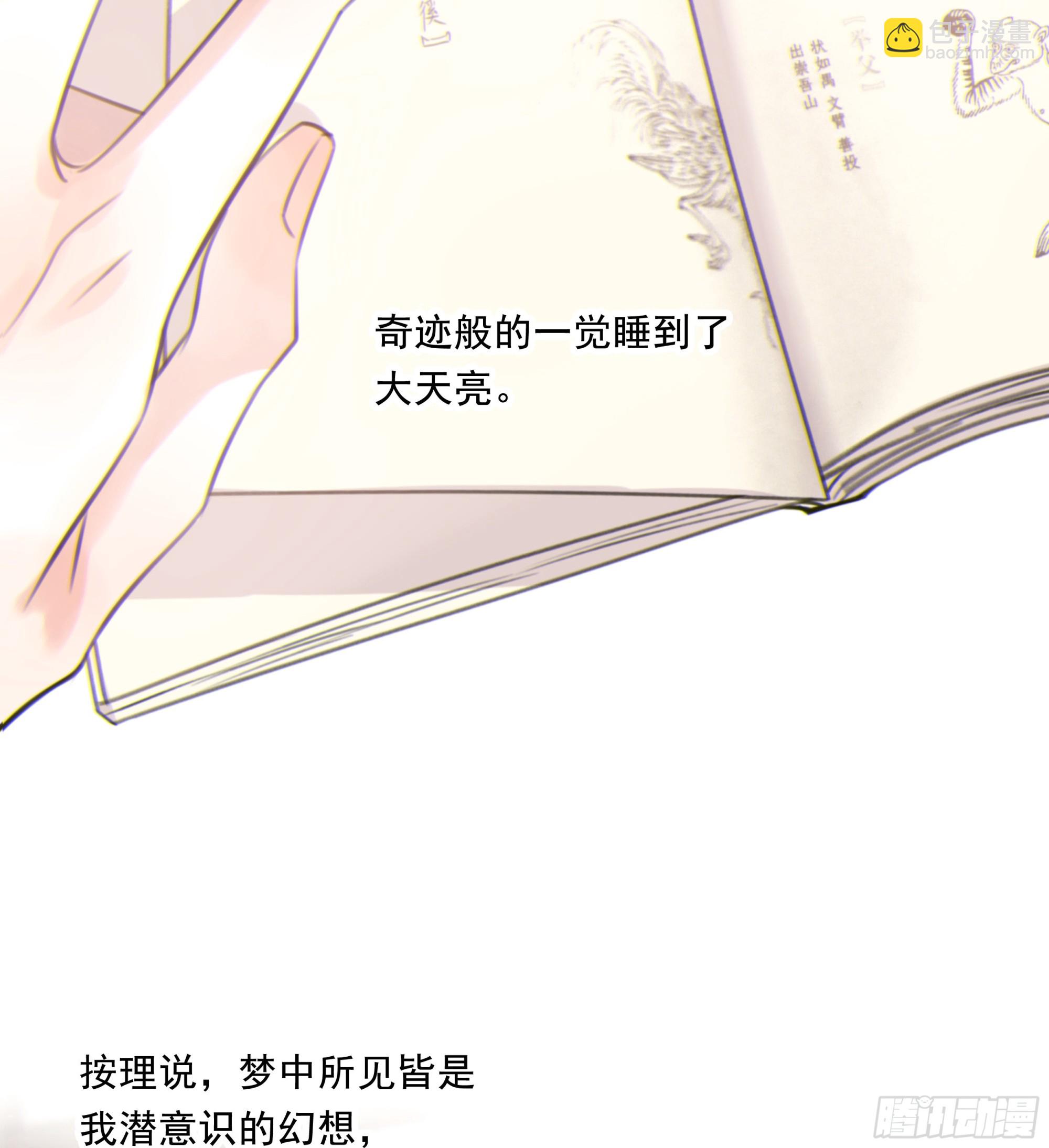 003红色野兽(1/2)-第4话