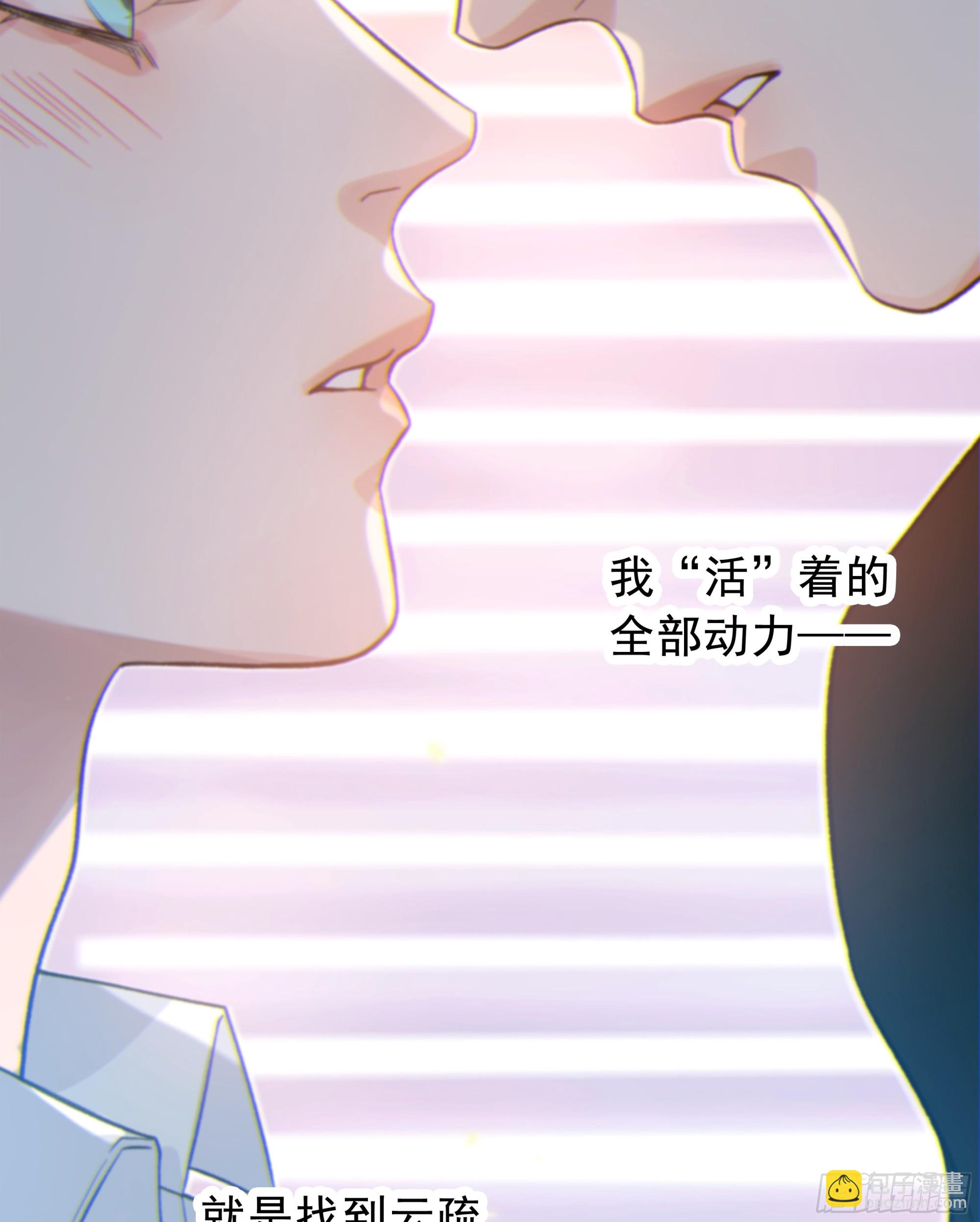 029.千万个夜晚（下）(1/2)-第32话