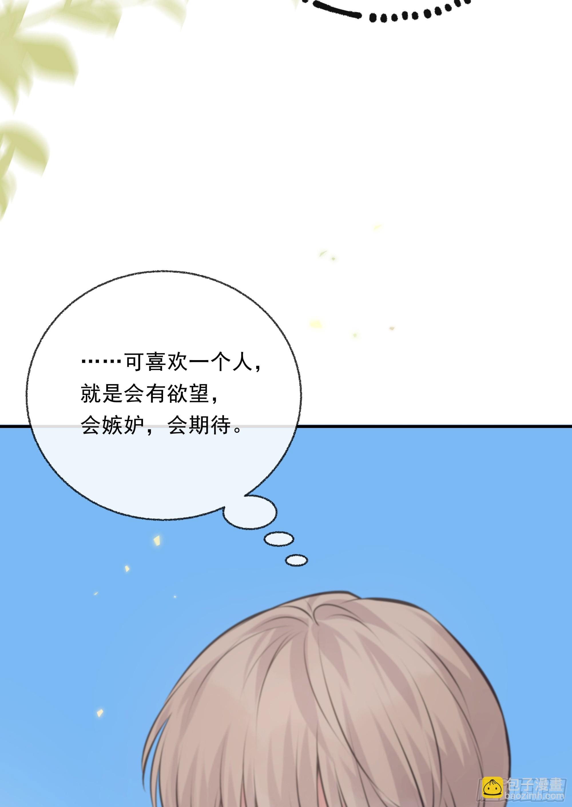 030. 不爽(1/2)-第34话