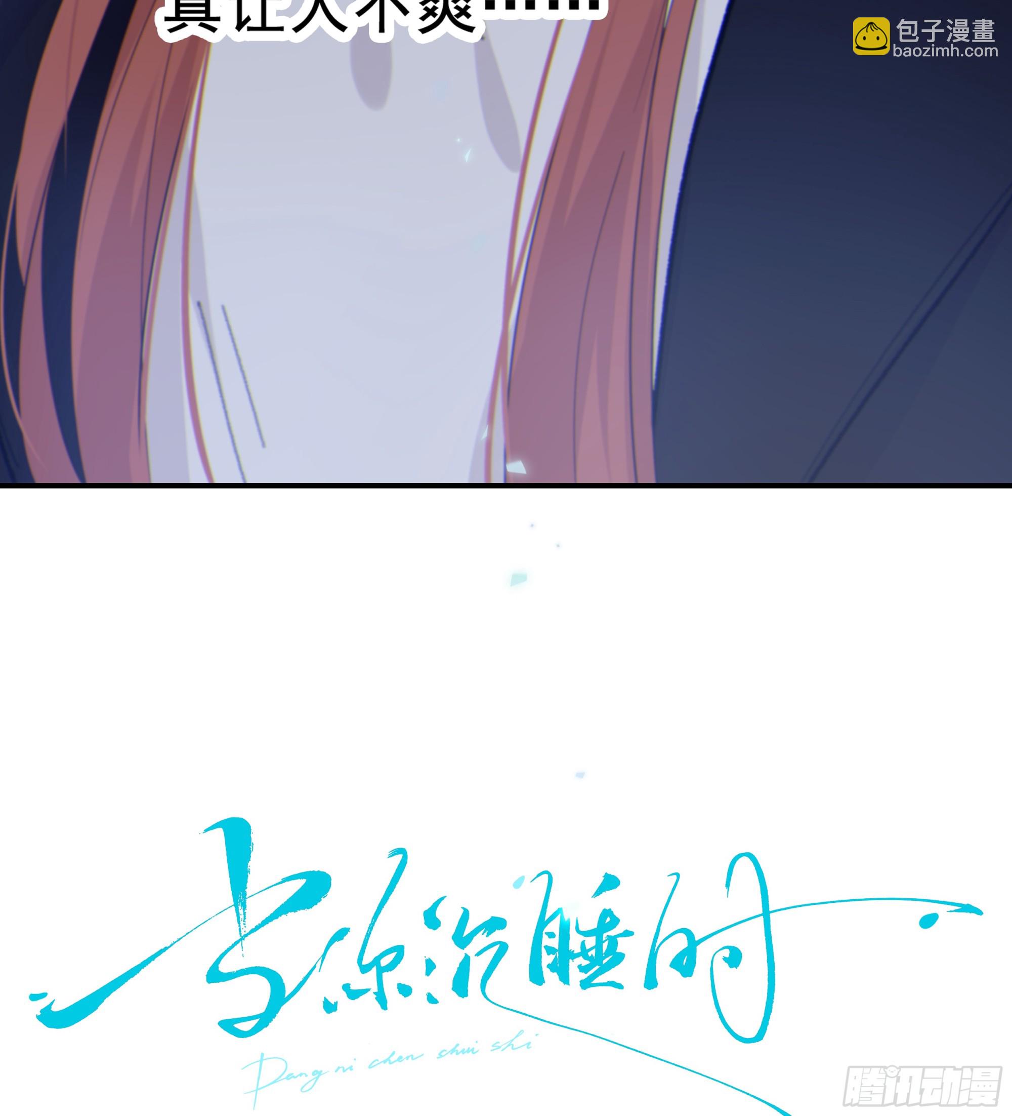 030. 不爽(1/2)-第34话