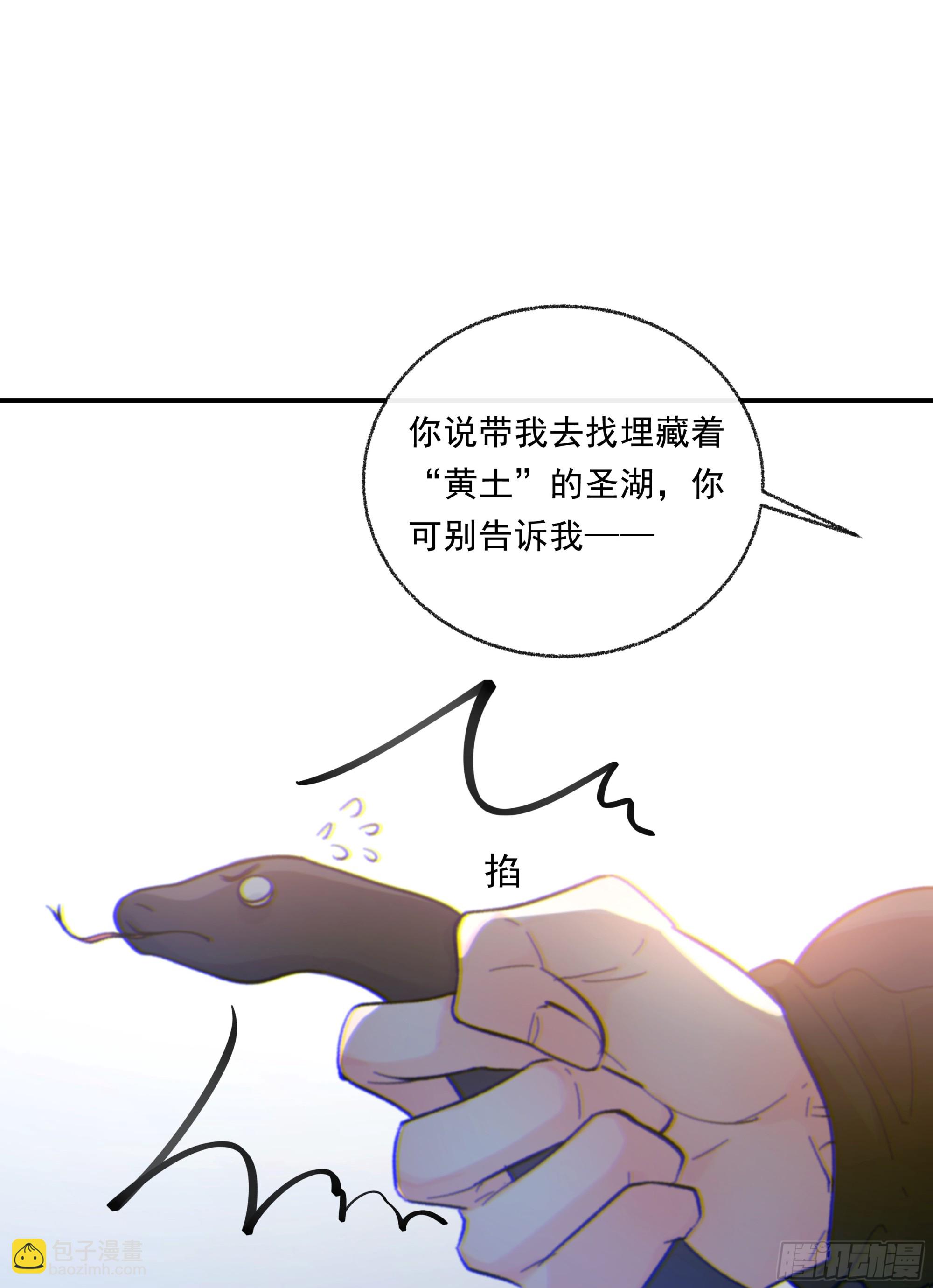 030. 不爽(1/2)-第34话