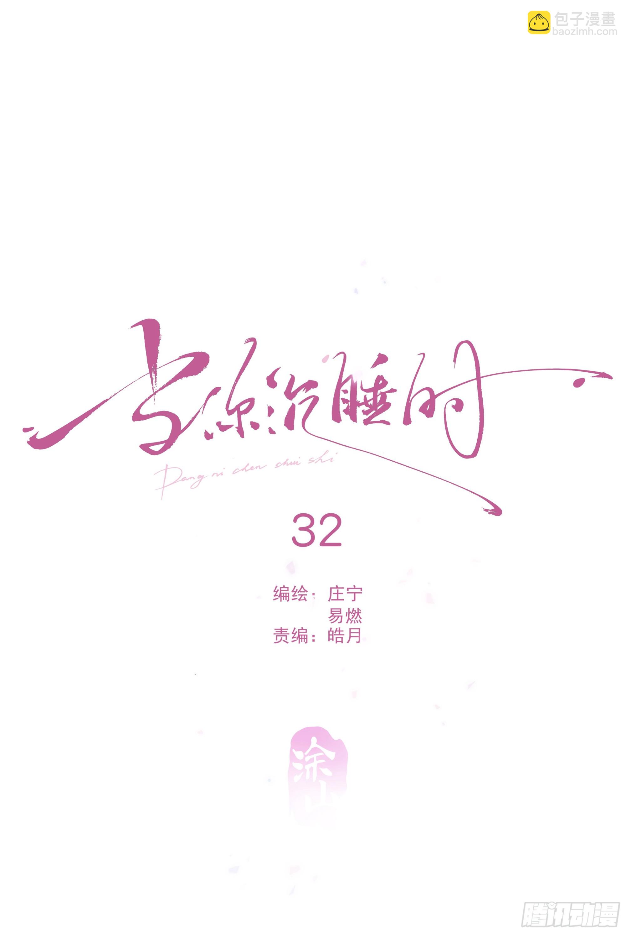 032. 三角（上）(1/2)-第36话