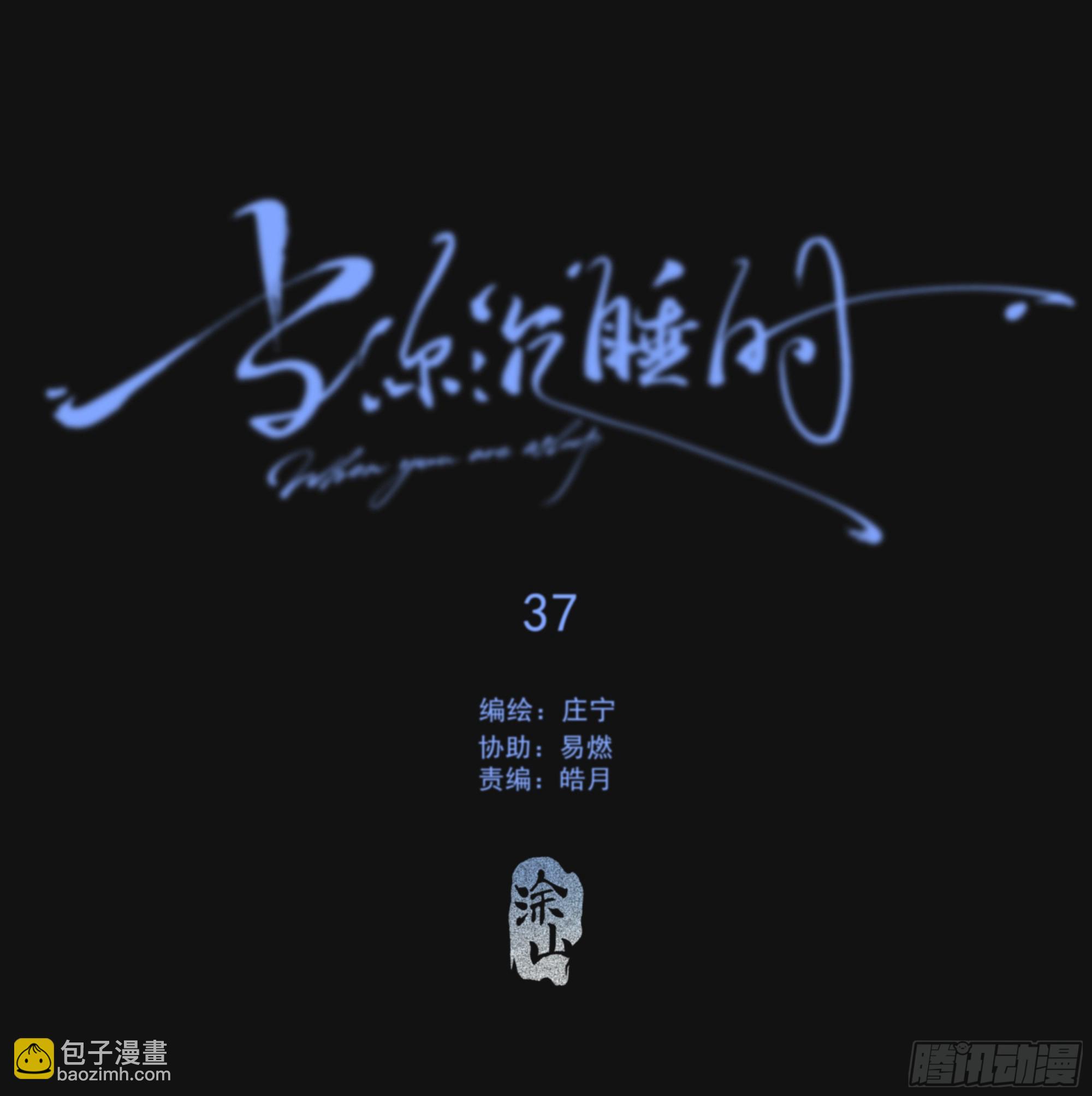 037. &ldquo;我&rdquo;&hellip;&hellip;？(1/2)-第42话