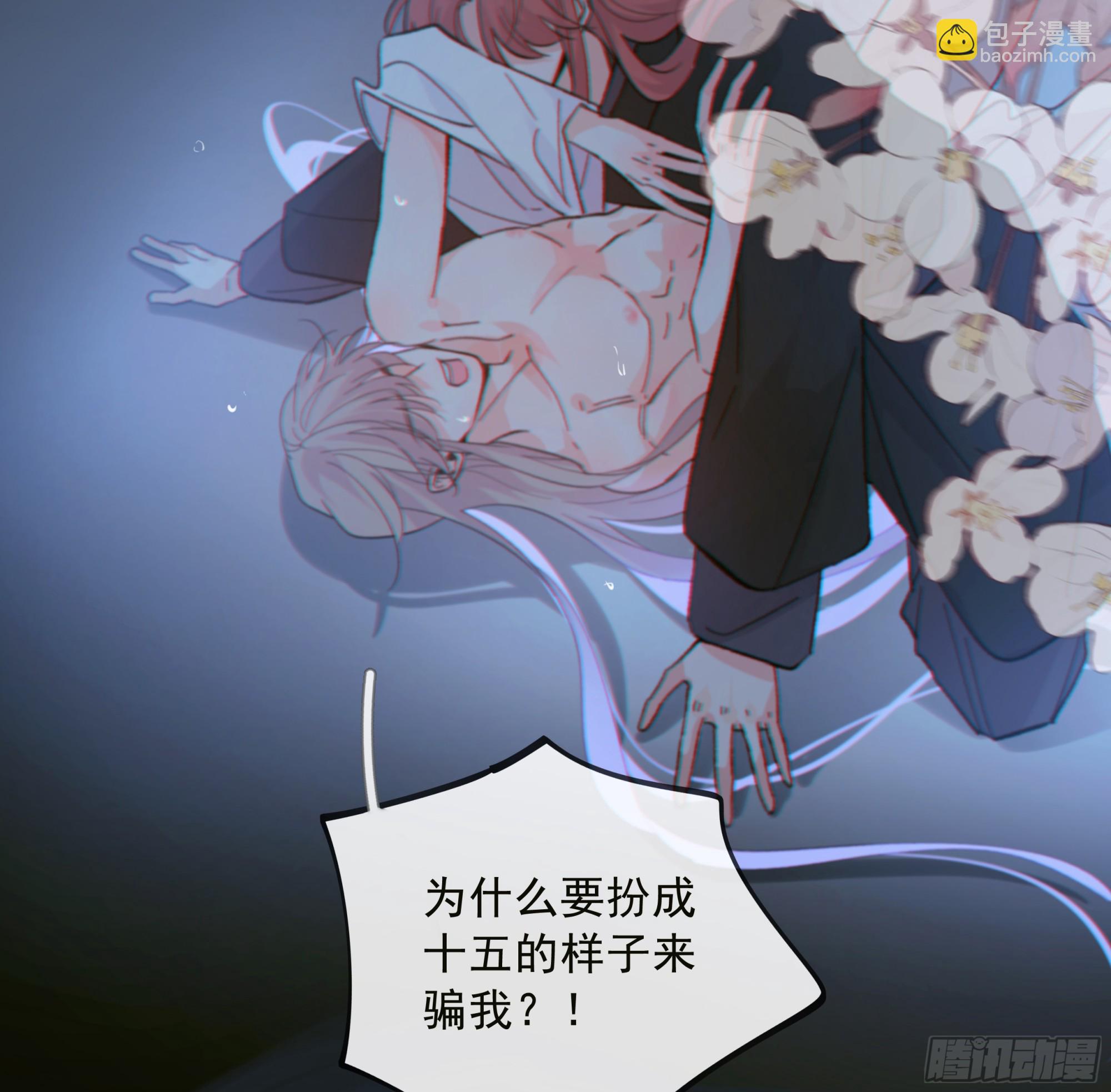 037. &ldquo;我&rdquo;&hellip;&hellip;？(1/2)-第42话