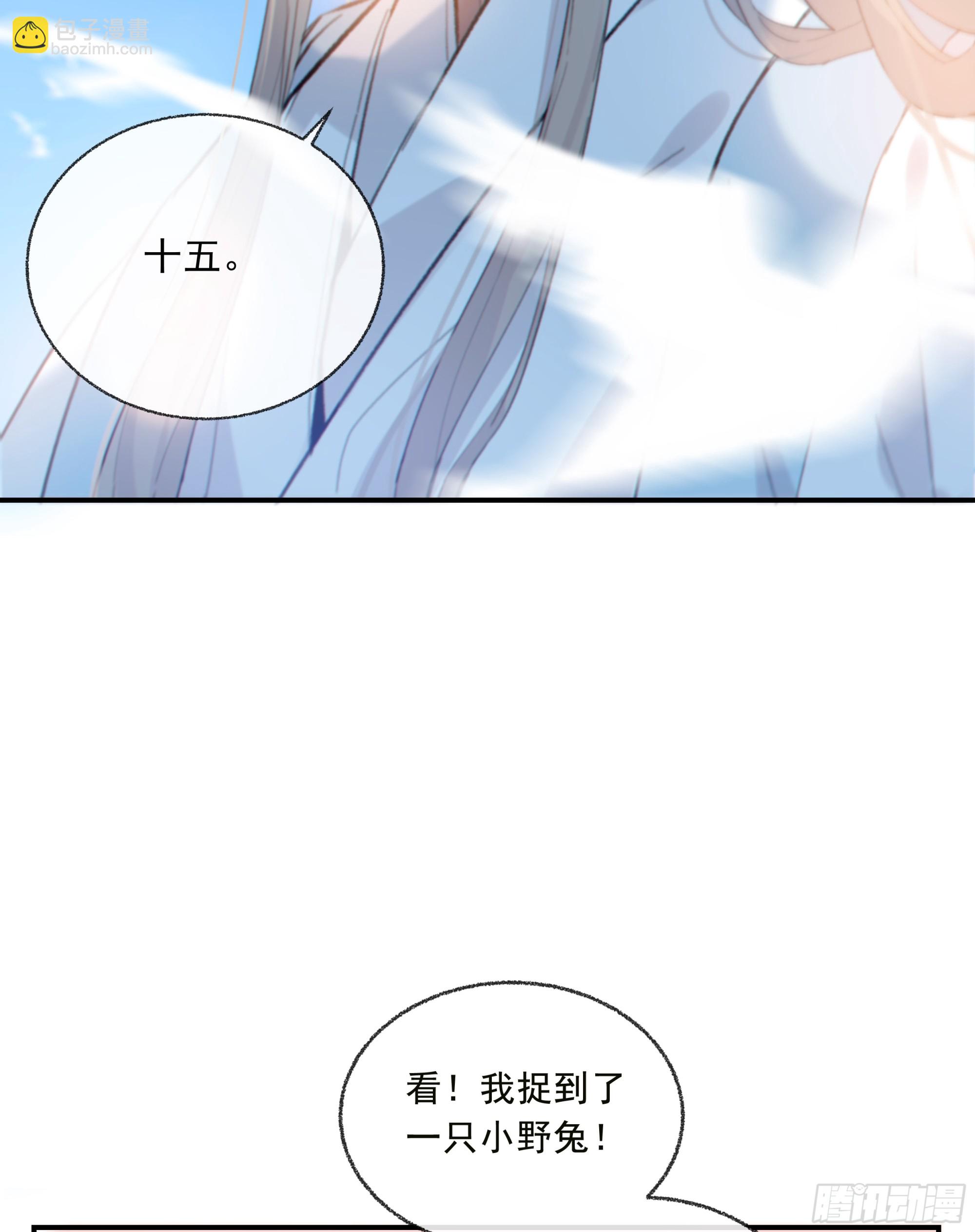 037. &ldquo;我&rdquo;&hellip;&hellip;？(1/2)-第42话