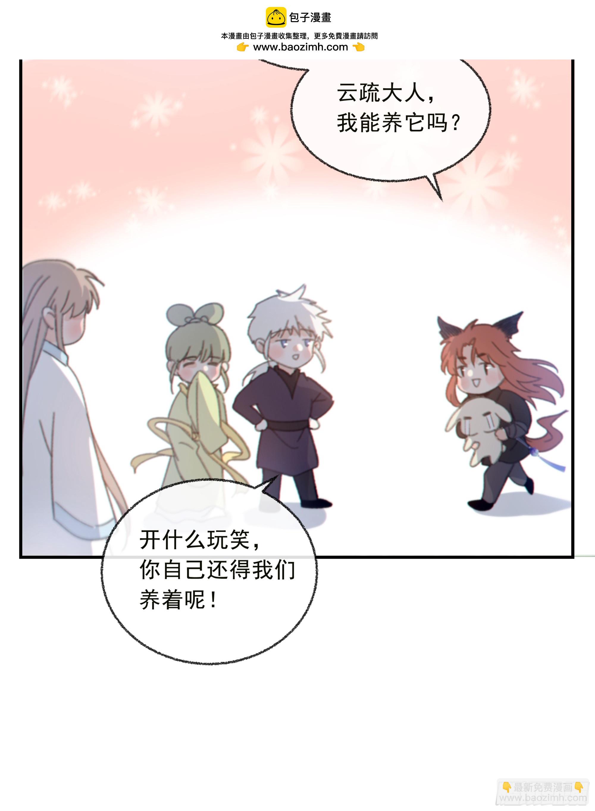 037. &ldquo;我&rdquo;&hellip;&hellip;？(1/2)-第42话