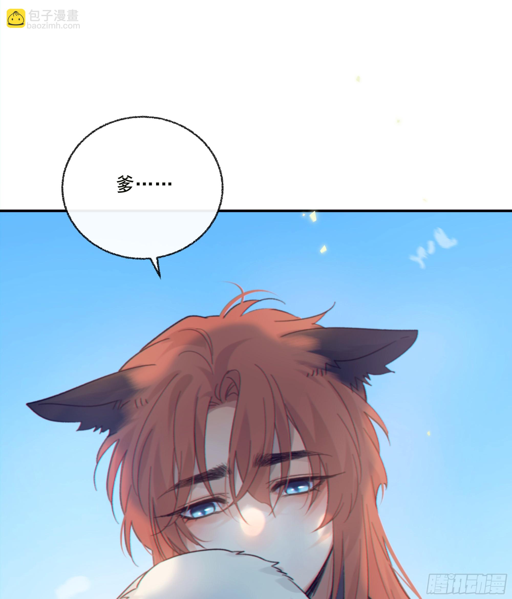 037. &ldquo;我&rdquo;&hellip;&hellip;？(1/2)-第42话