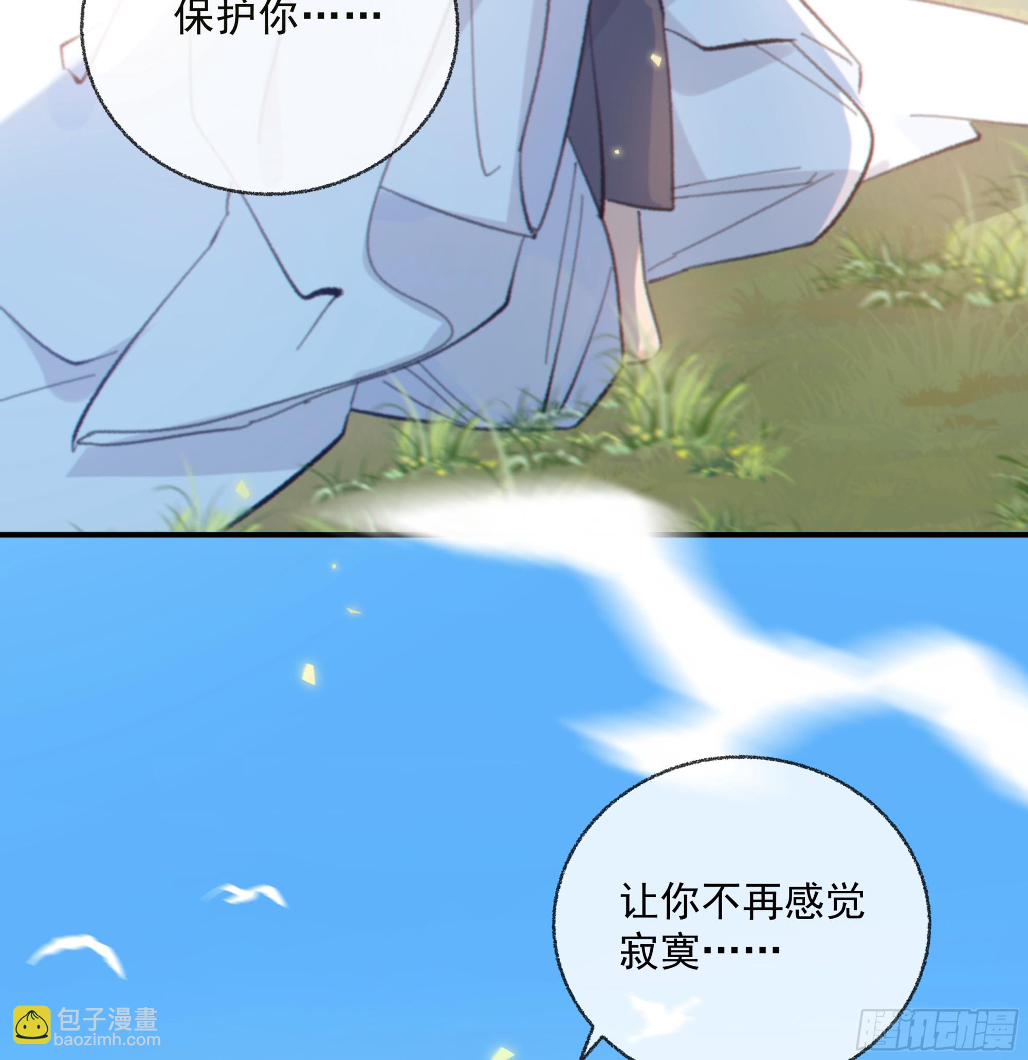 037. &ldquo;我&rdquo;&hellip;&hellip;？(1/2)-第42话