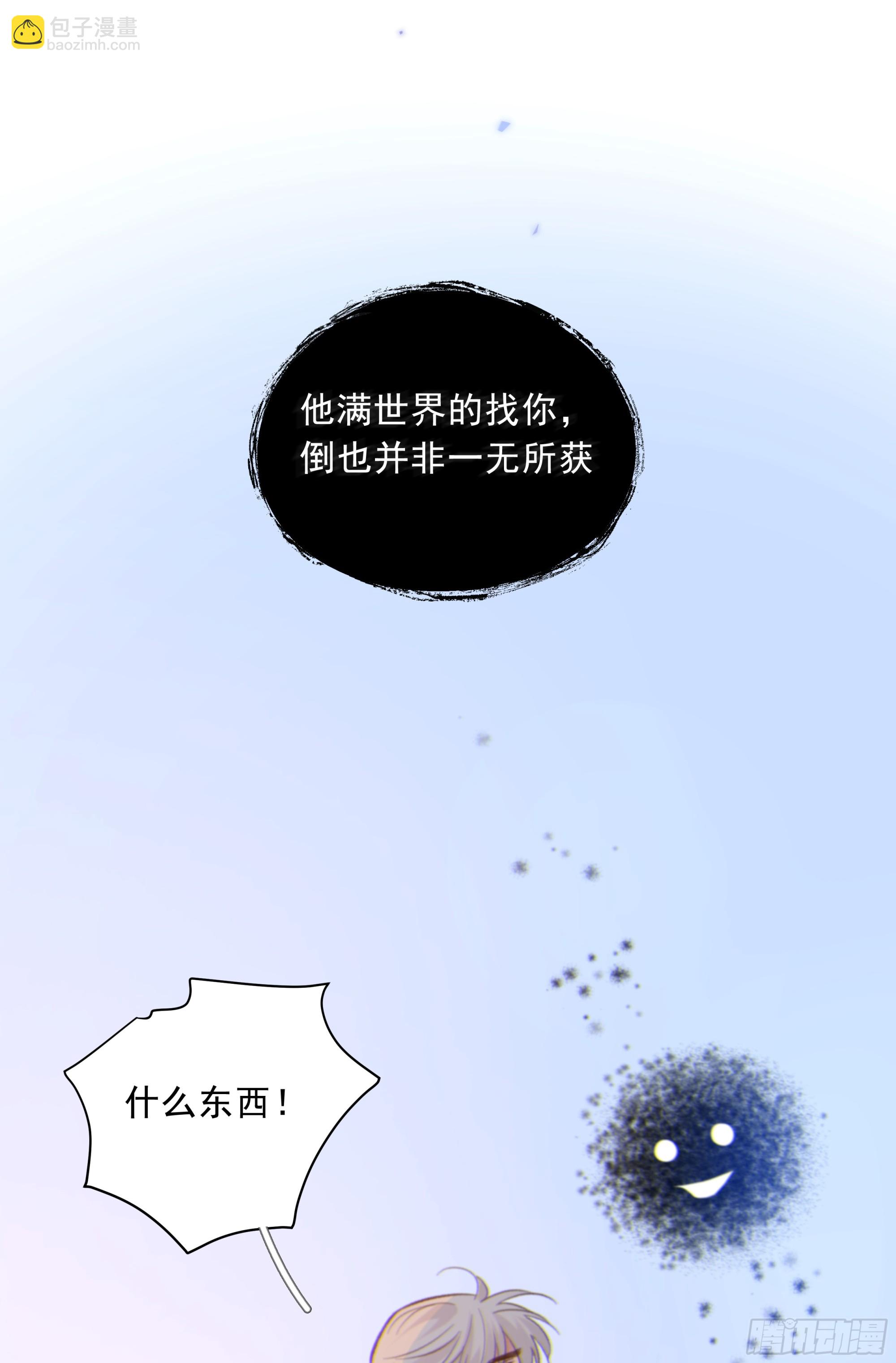 043. 找到他(1/2)-第48话