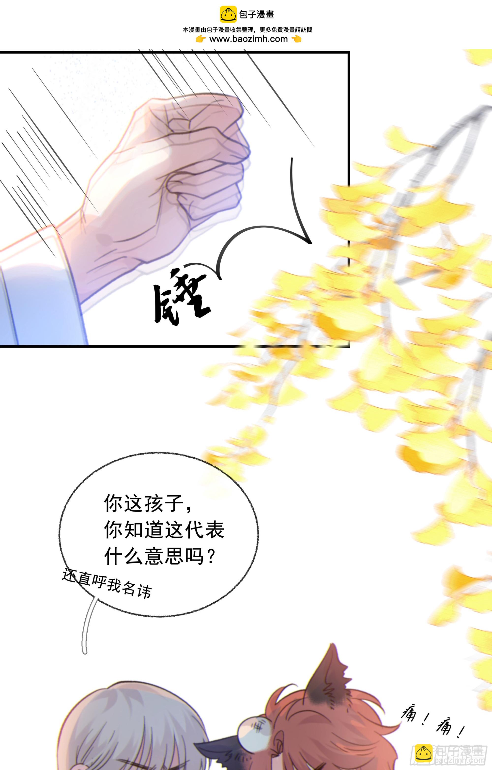 043. 找到他(1/2)-第48话