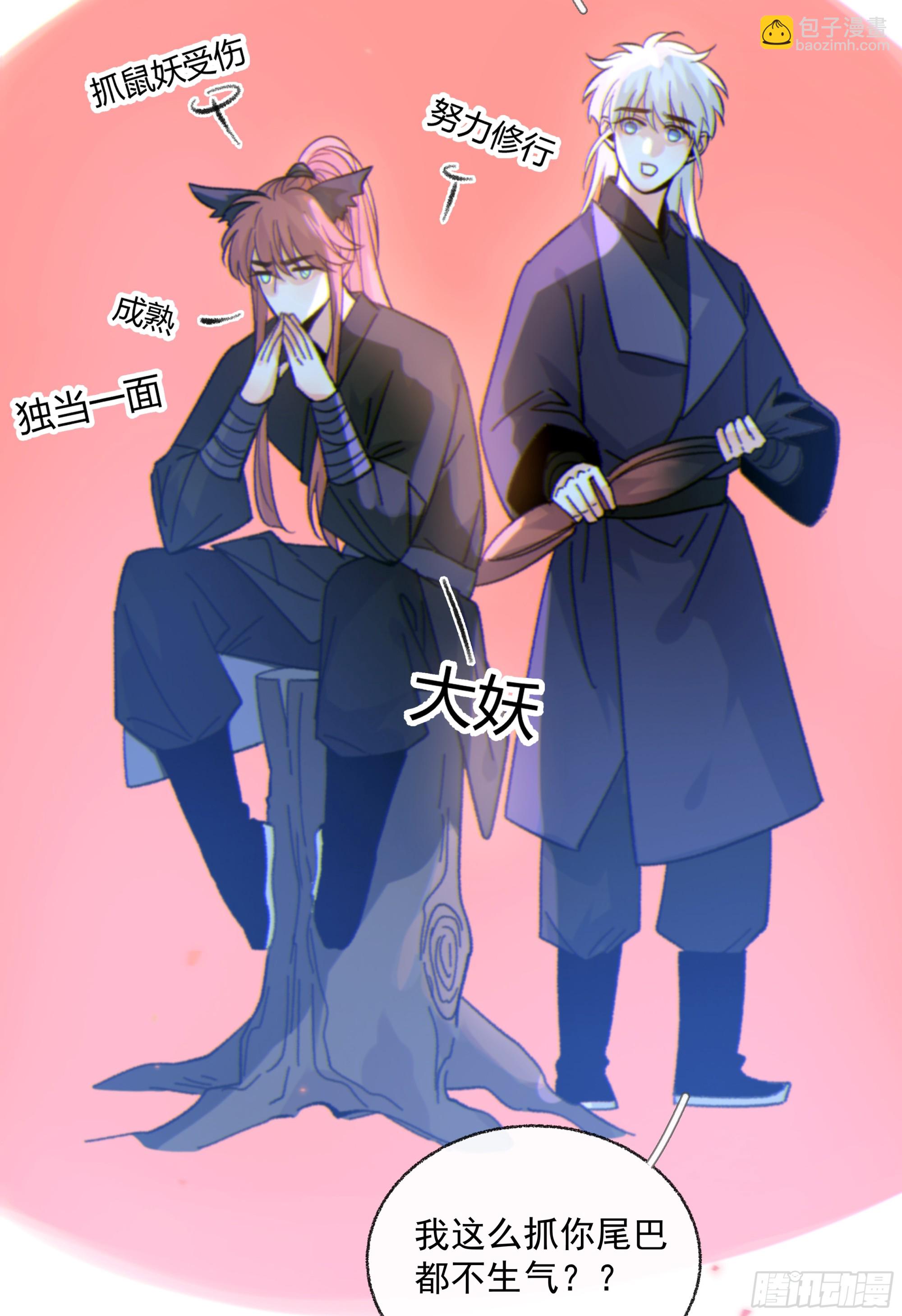 043. 找到他(1/2)-第48话