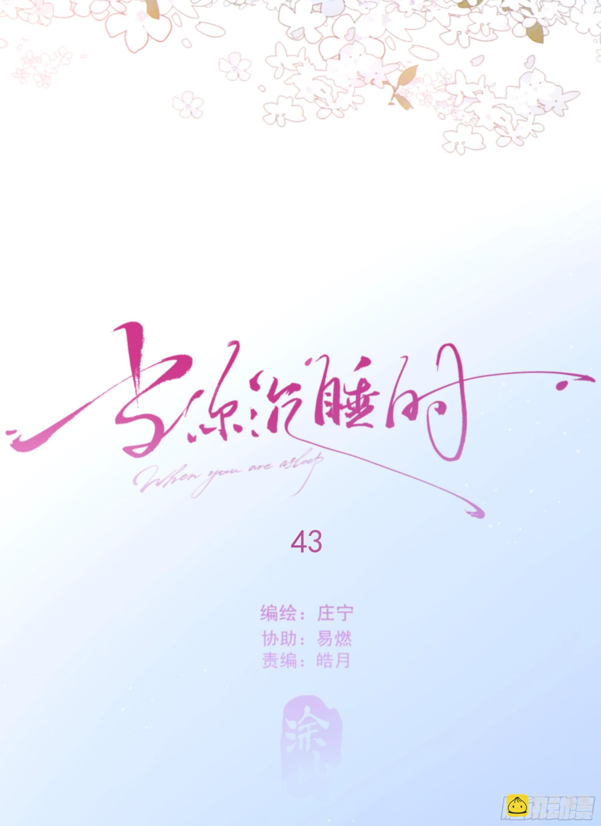 043. 找到他(1/2)-第48话