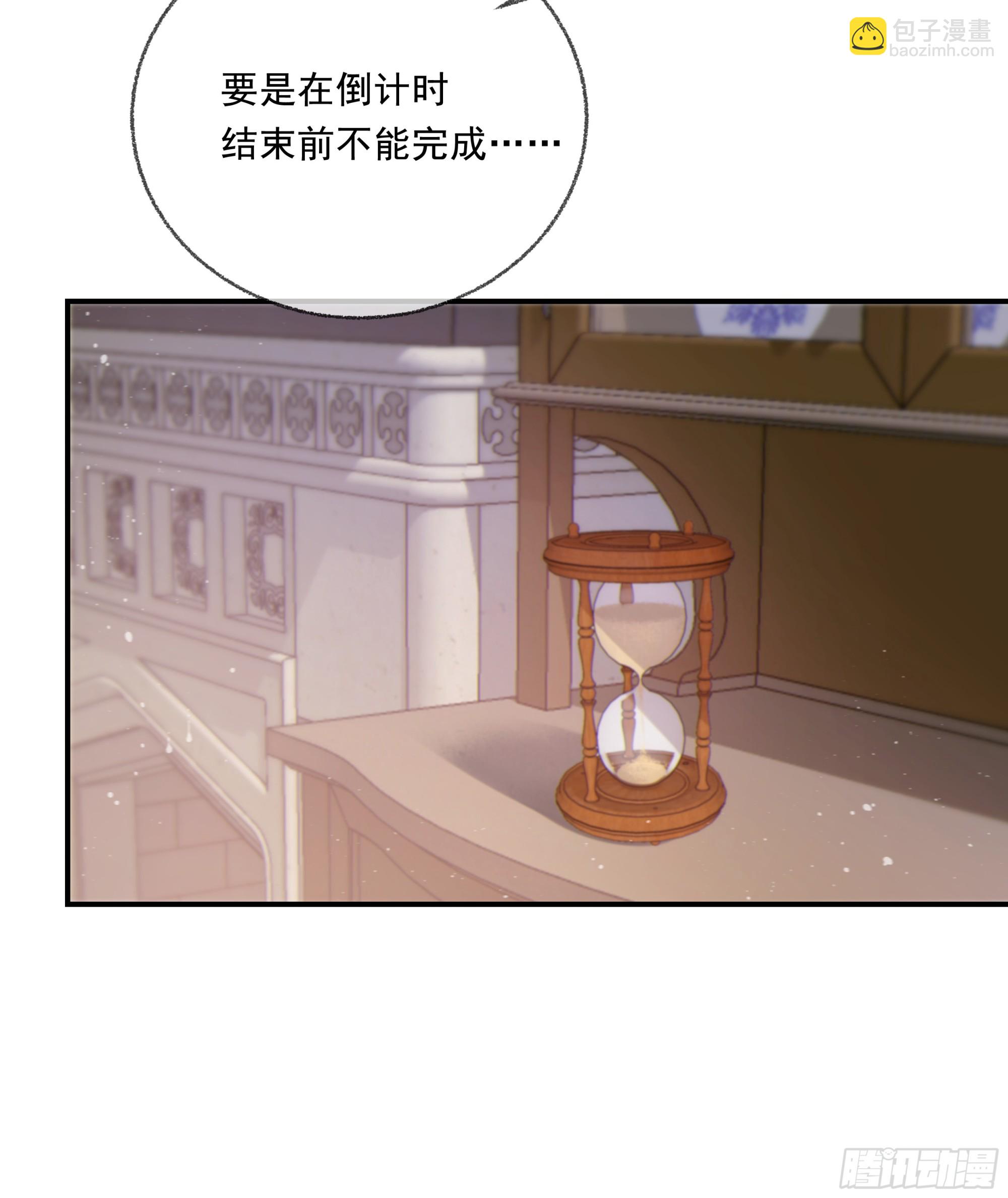 仲夏夜番外 第六夜(1/2)-第50话