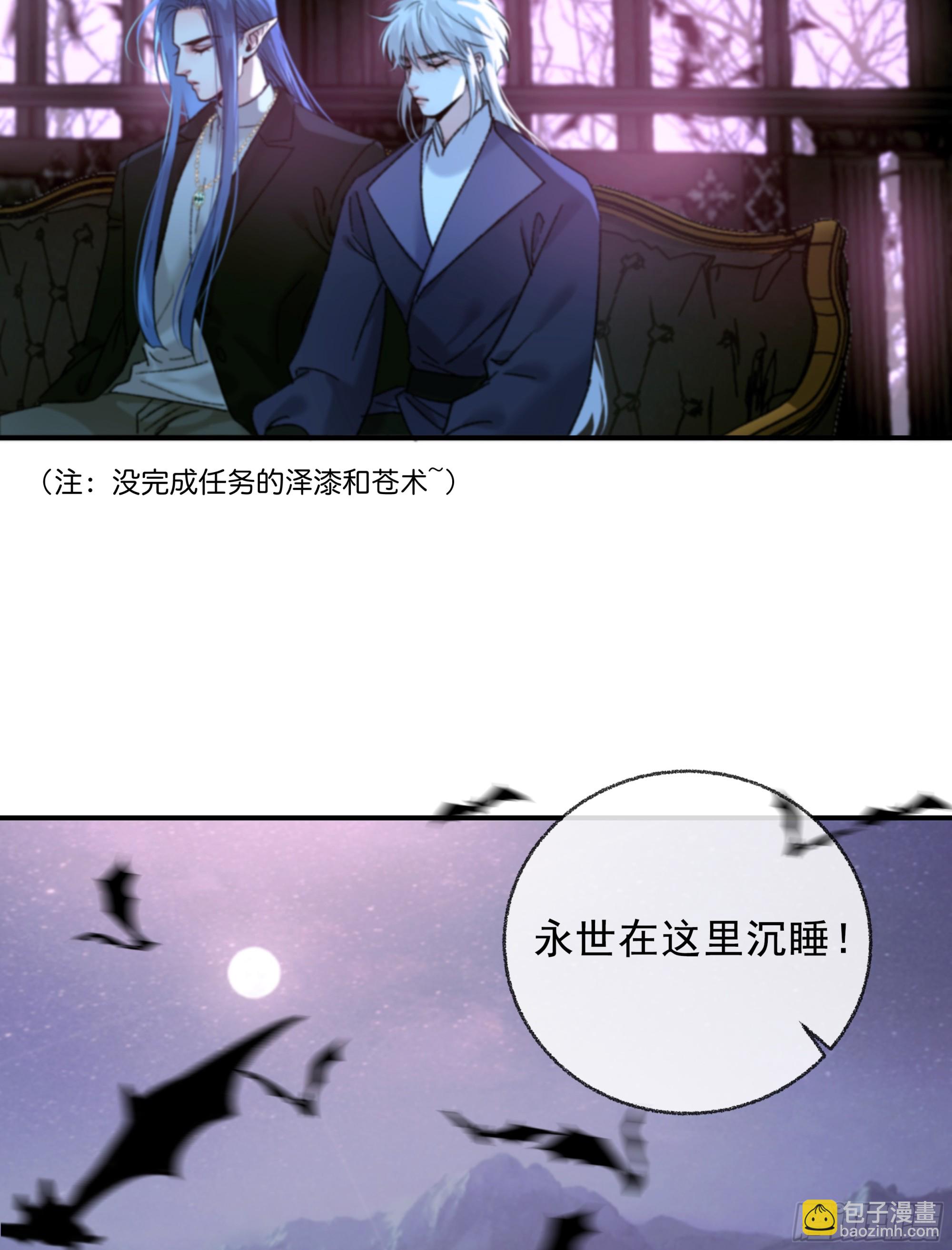 仲夏夜番外 第六夜(1/2)-第50话