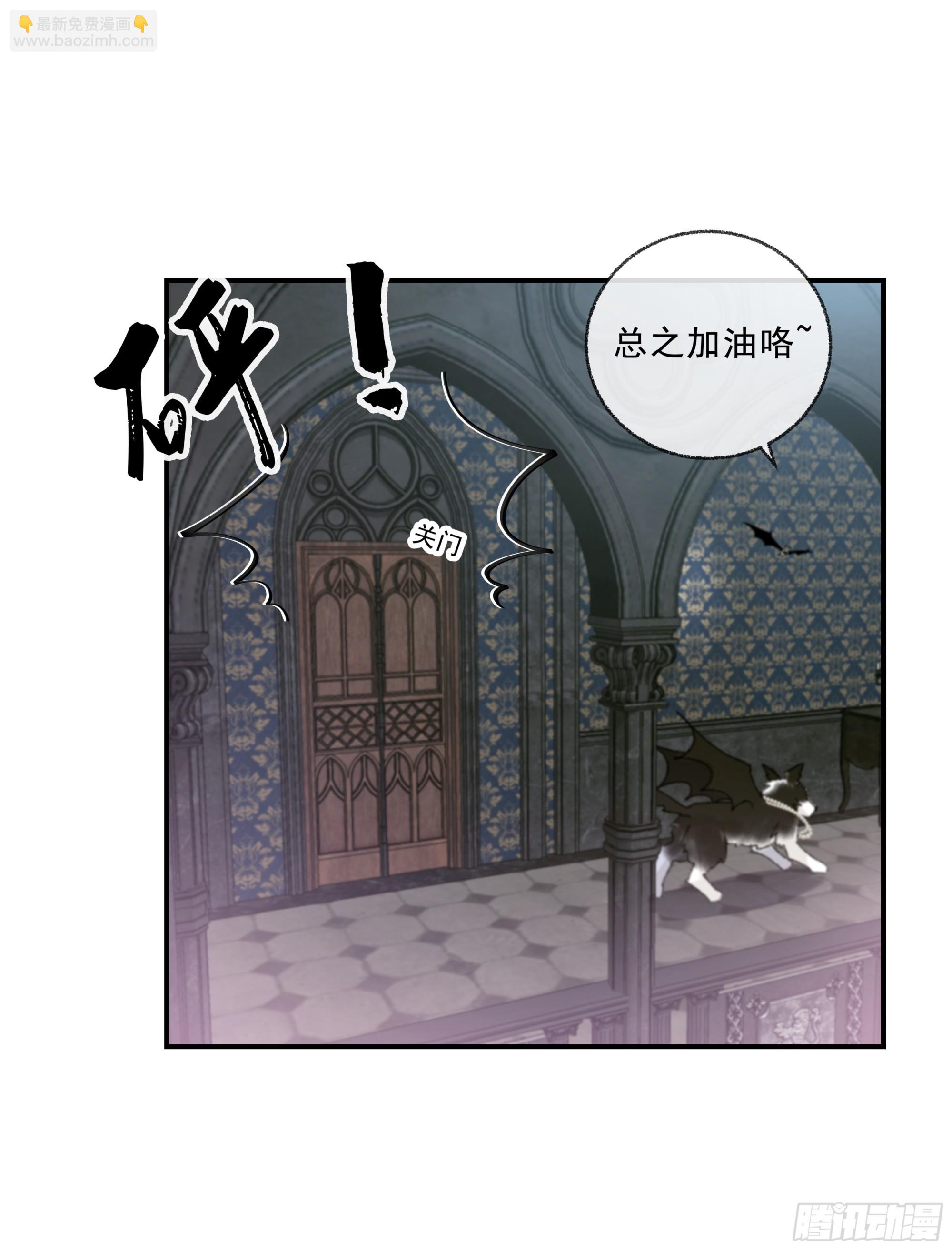 仲夏夜番外 第六夜(1/2)-第50话