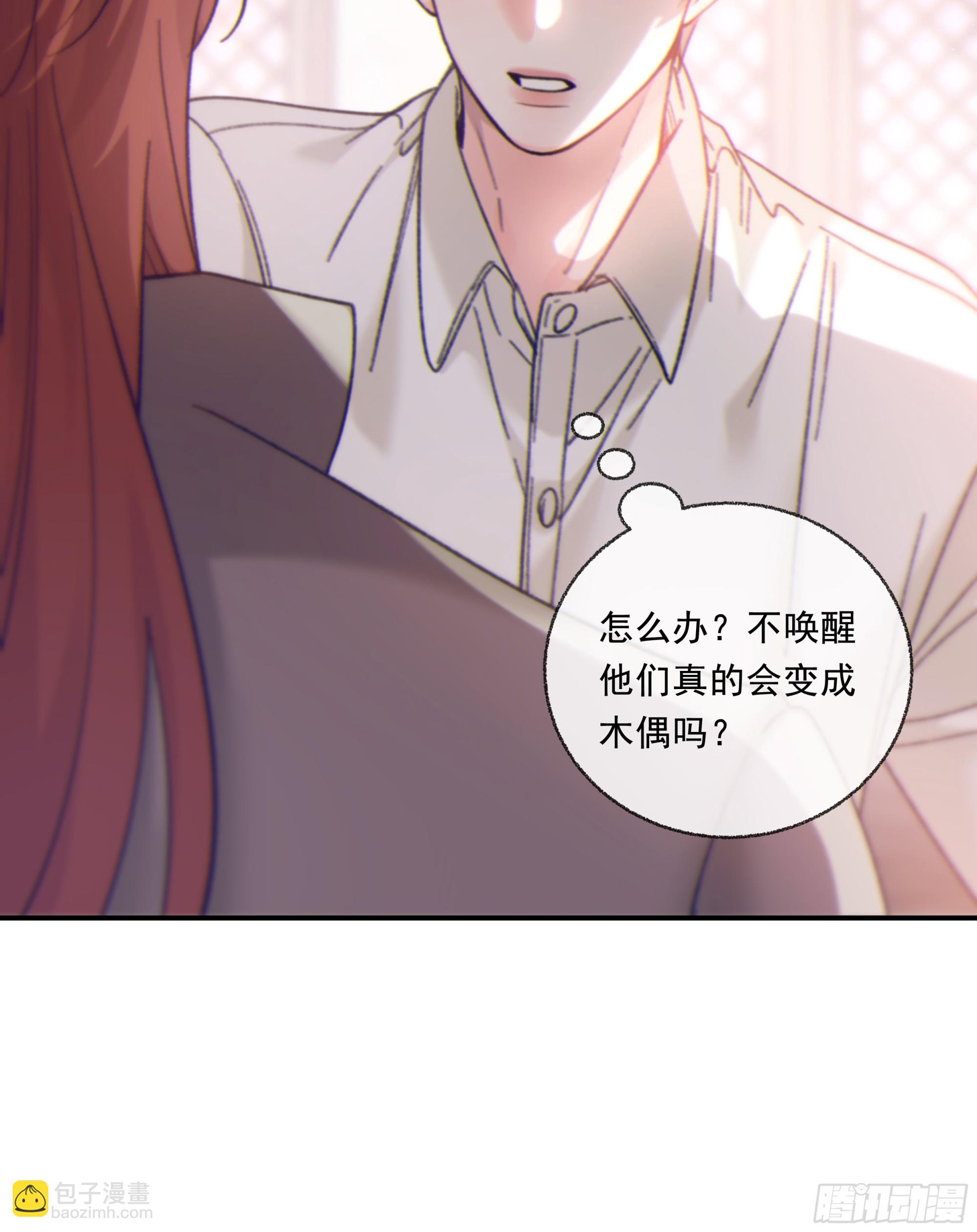 仲夏夜番外 第六夜(1/2)-第50话