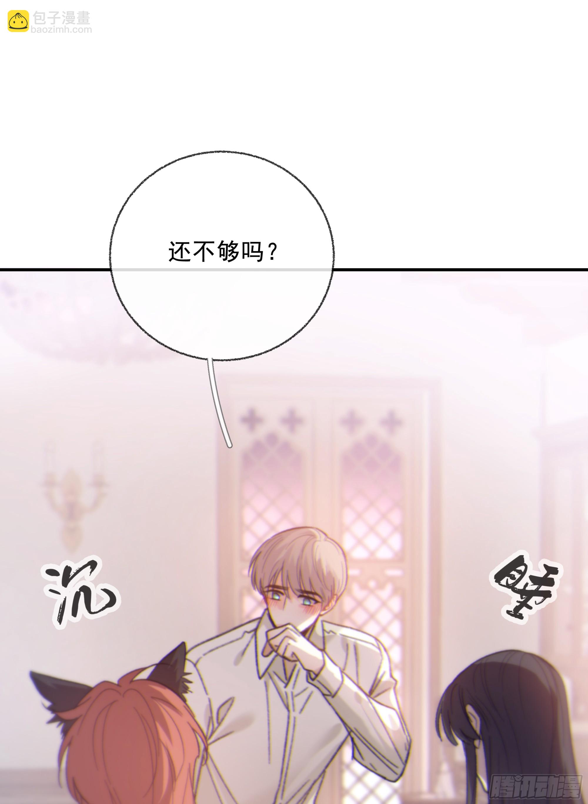 仲夏夜番外 第六夜(1/2)-第50话