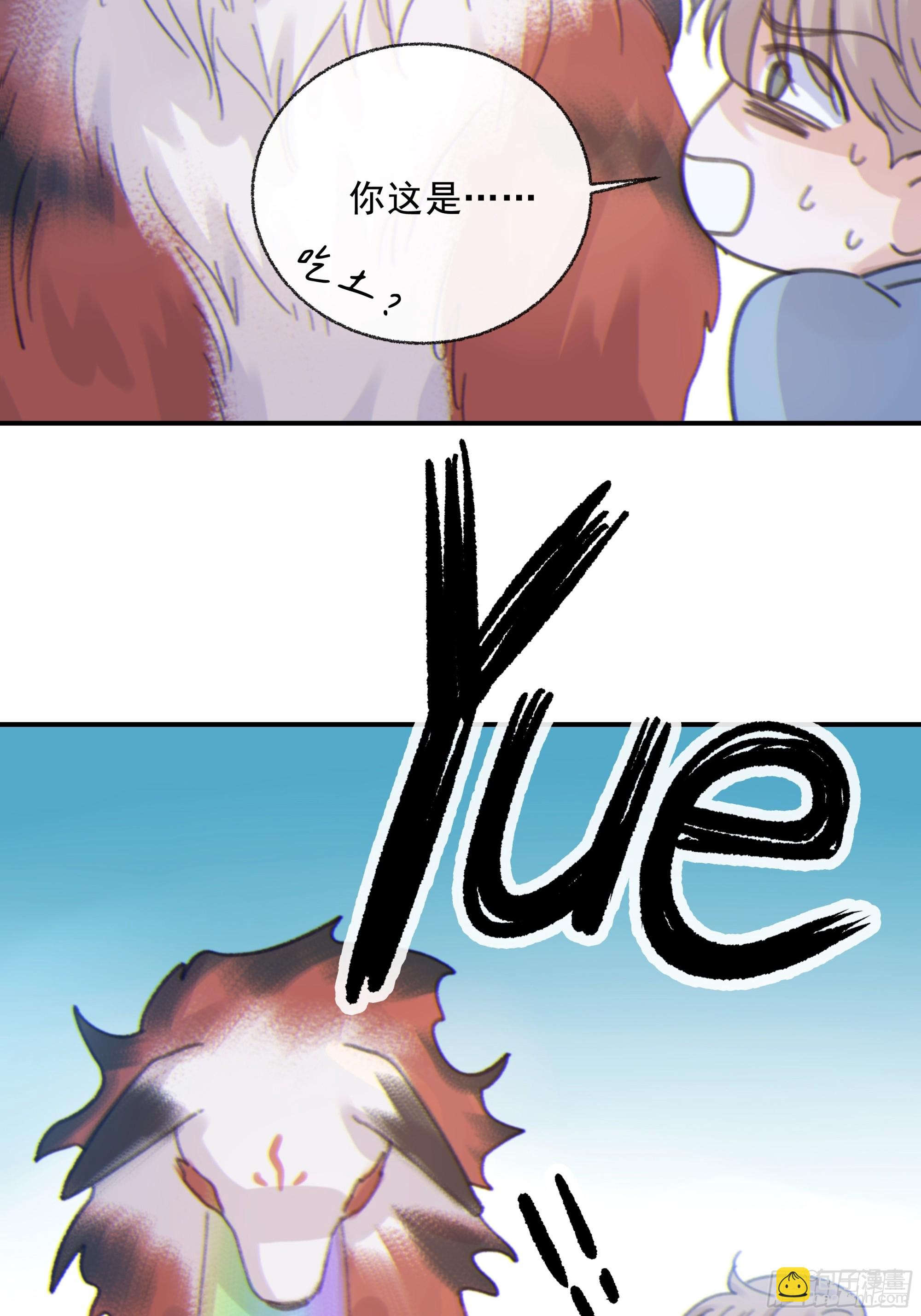 005.嗽月兽(1/2)-第6话