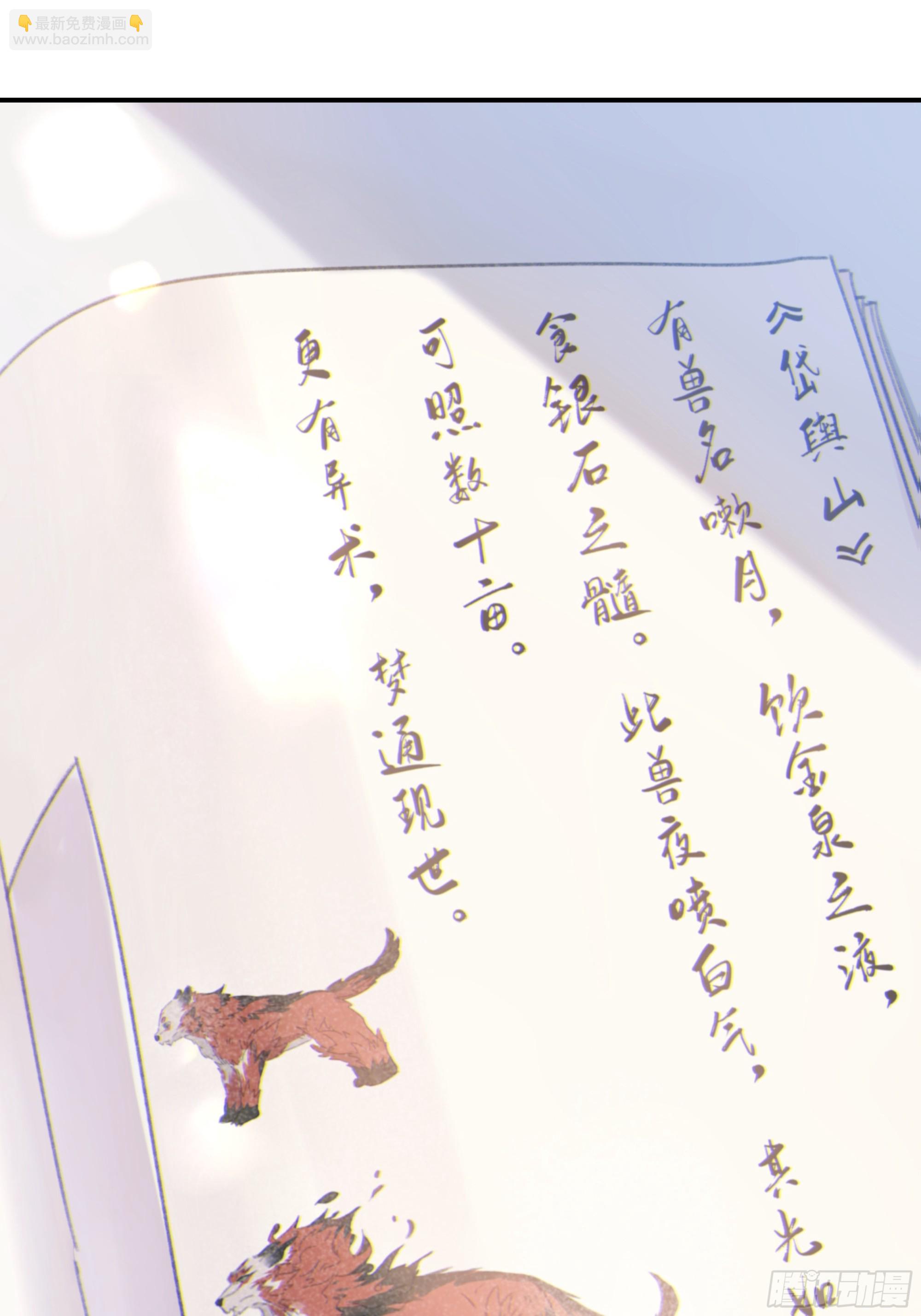 005.嗽月兽(1/2)-第6话