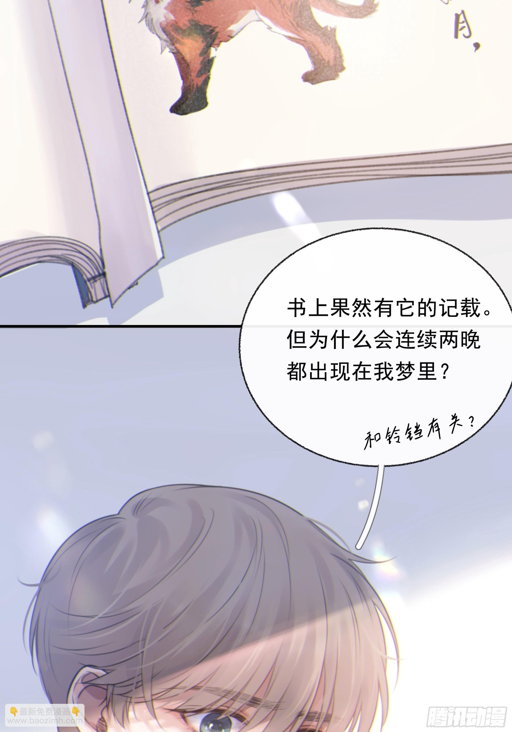 005.嗽月兽(1/2)-第6话