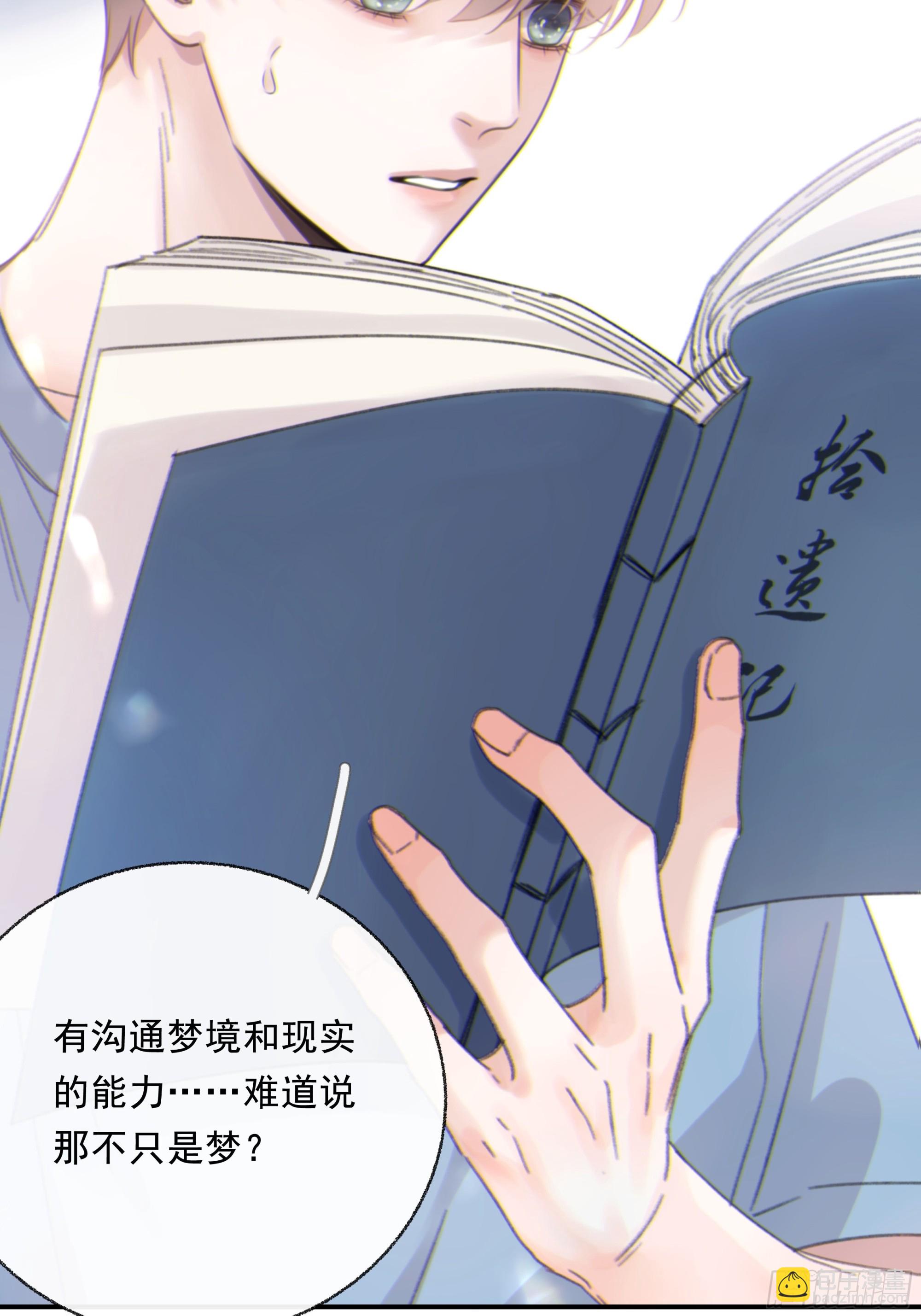 005.嗽月兽(1/2)-第6话