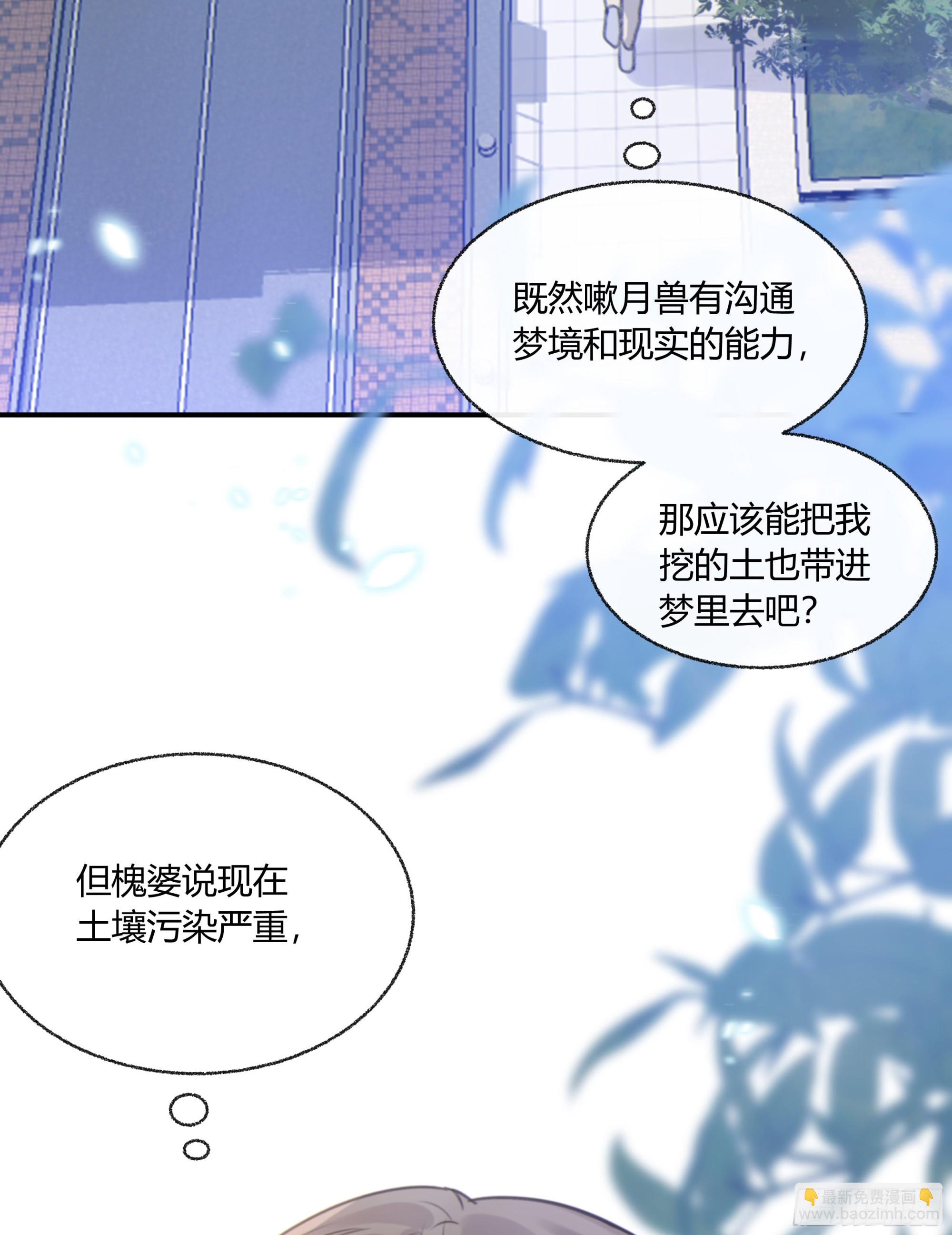 005.嗽月兽(1/2)-第6话