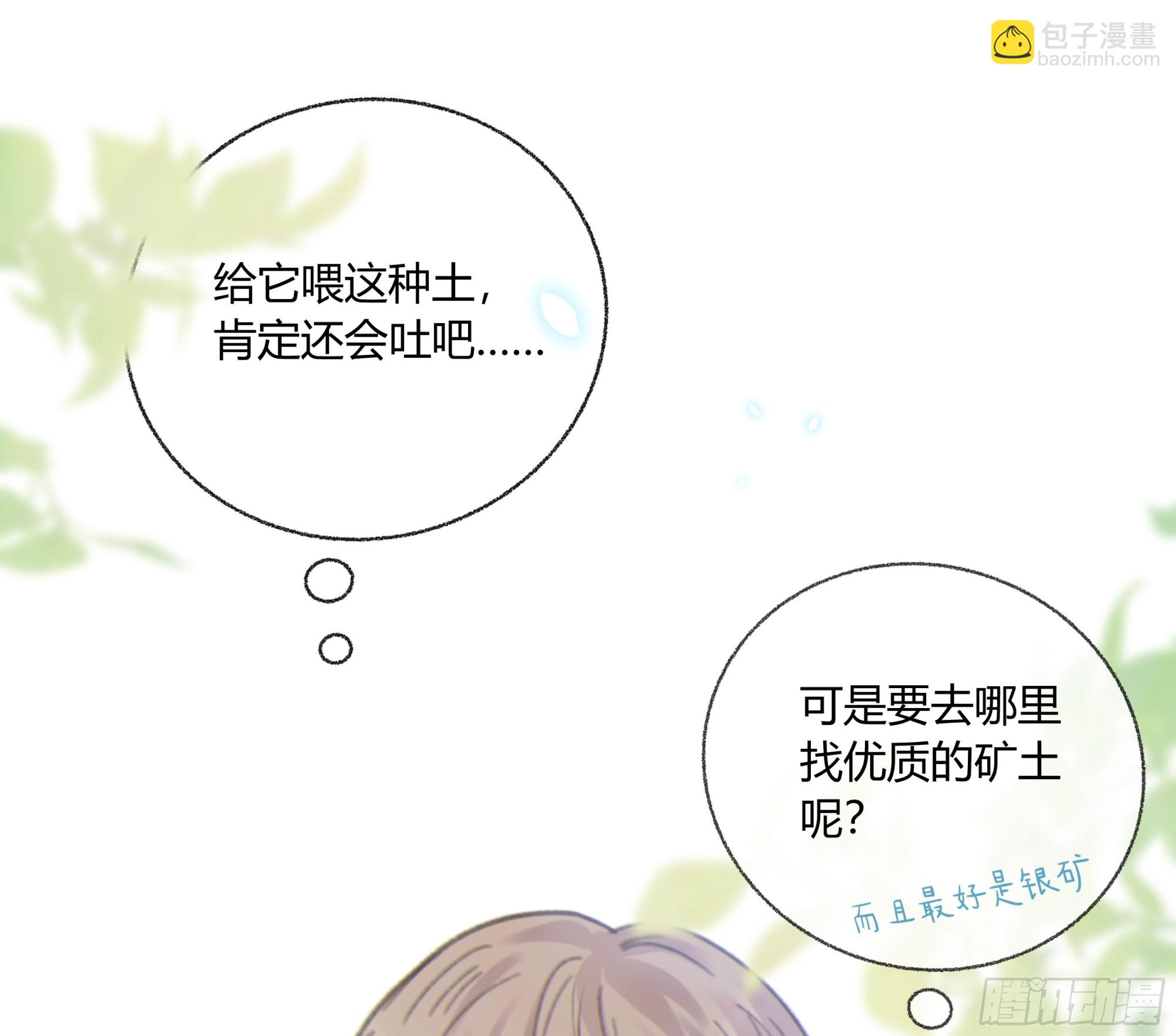 005.嗽月兽(1/2)-第6话