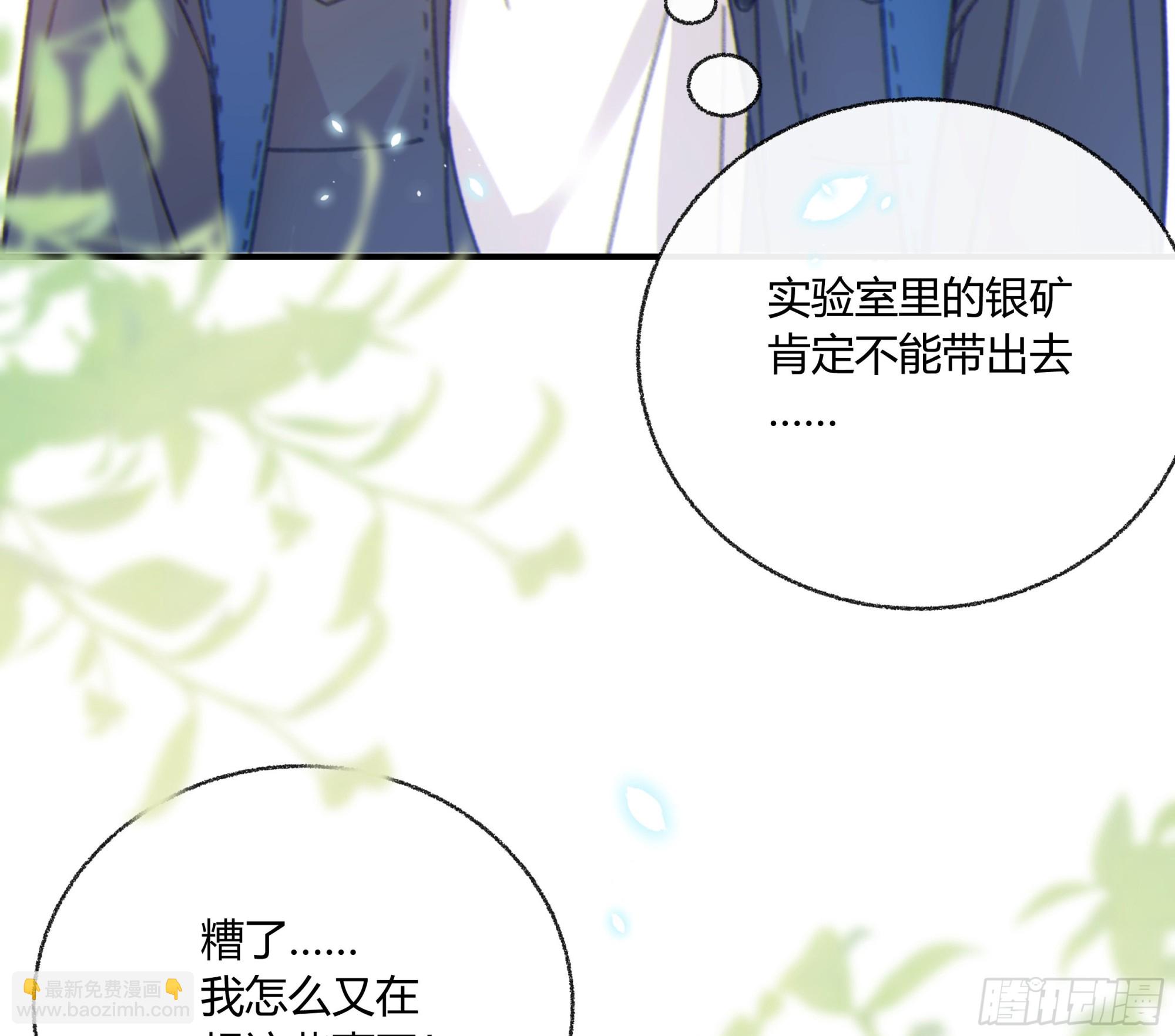 005.嗽月兽(1/2)-第6话