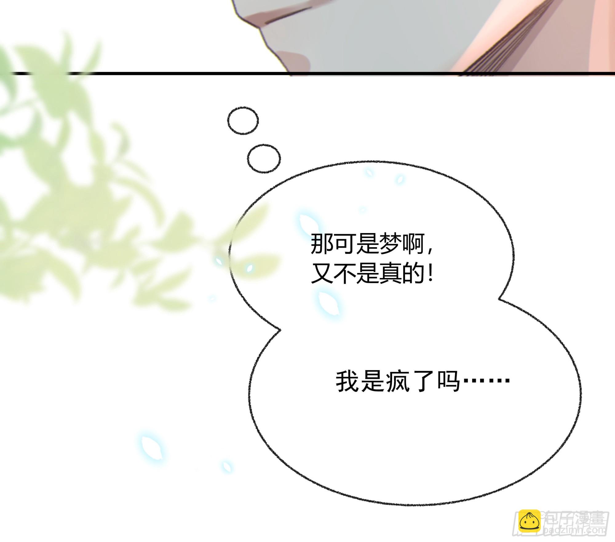 005.嗽月兽(1/2)-第6话