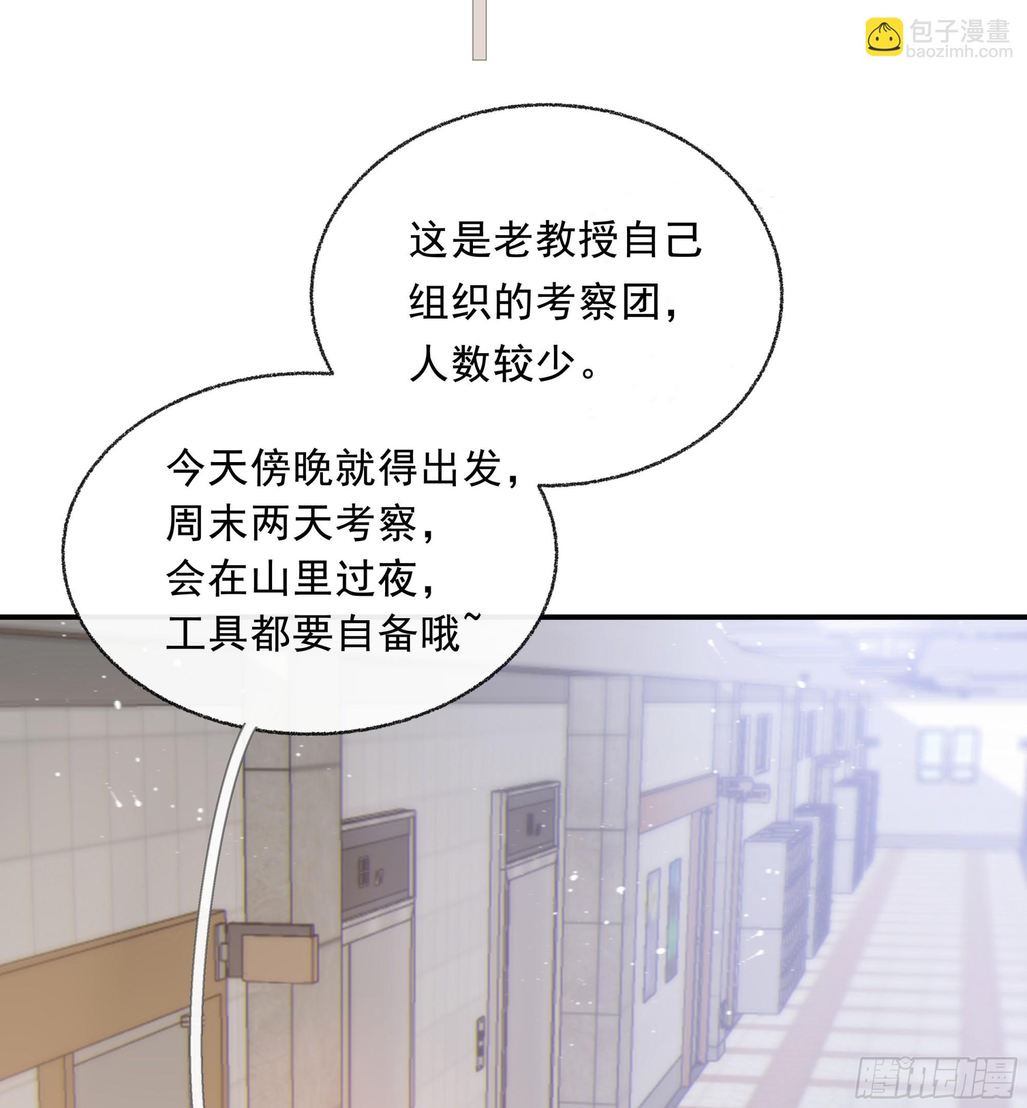 005.嗽月兽(1/2)-第6话