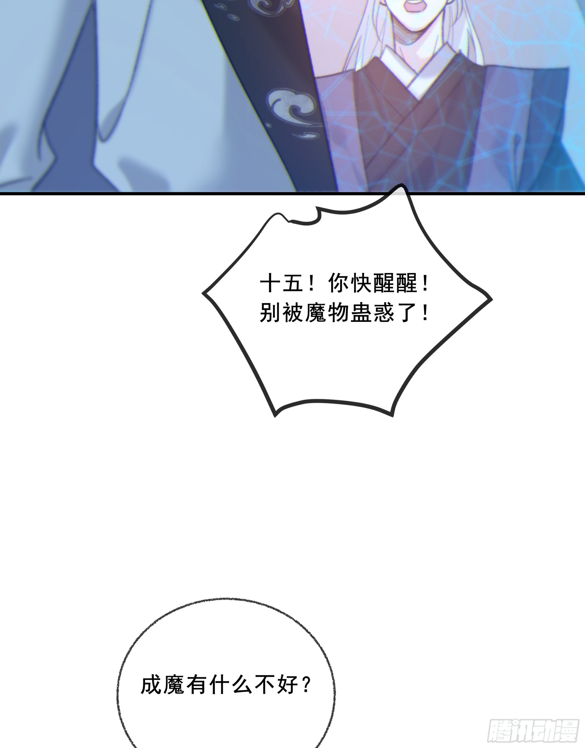 046.消失的记忆（下）(1/2)-第52话