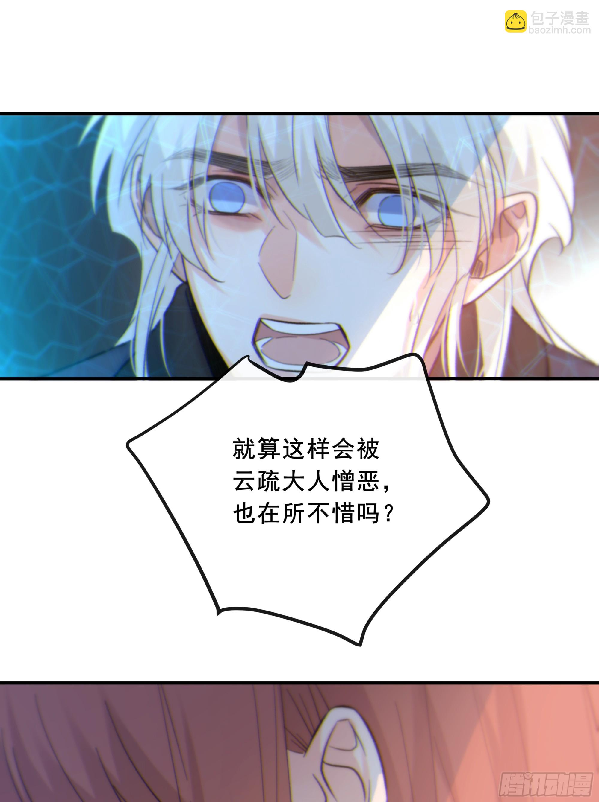 046.消失的记忆（下）(1/2)-第52话