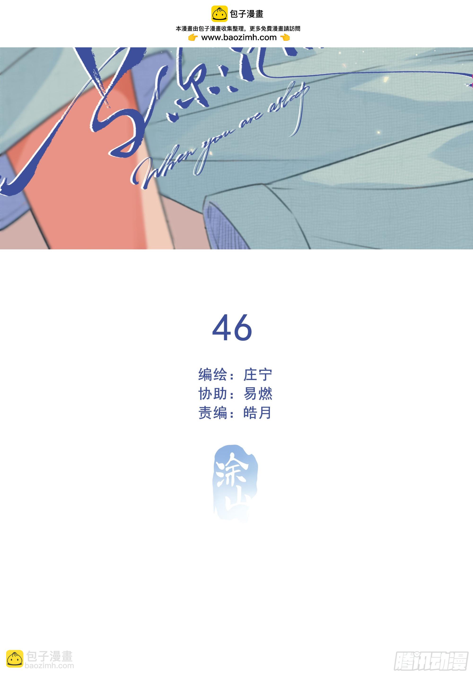 046.消失的记忆（下）(1/2)-第52话