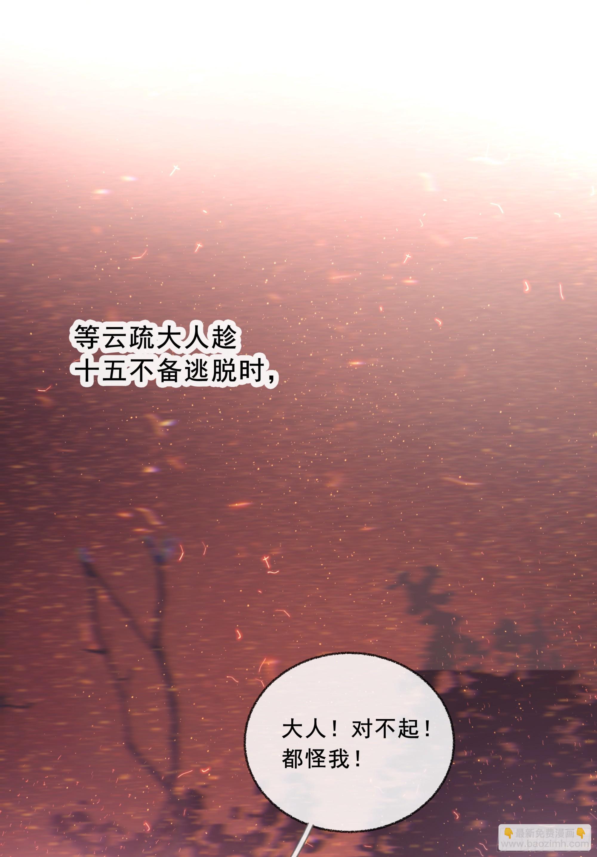 046.消失的记忆（下）(1/2)-第52话