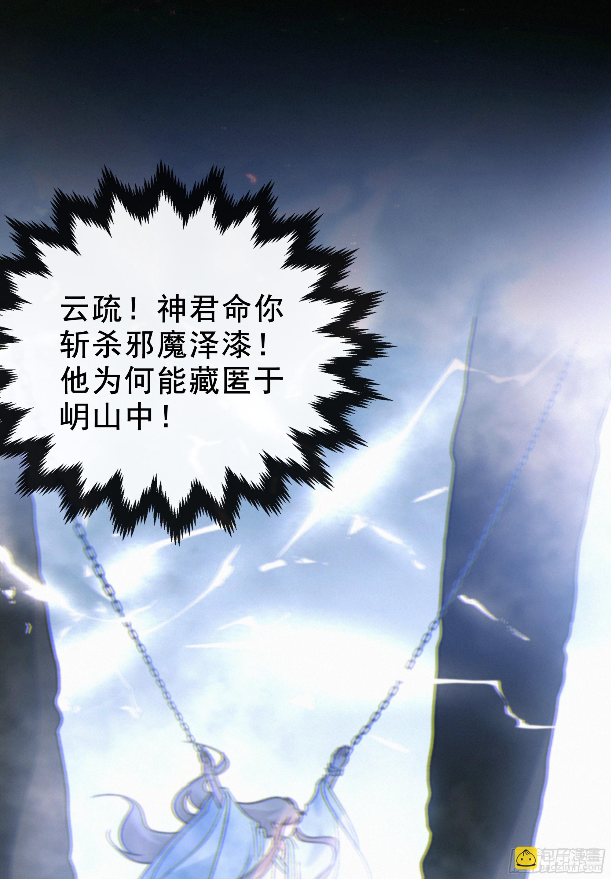 046.消失的记忆（下）(1/2)-第52话