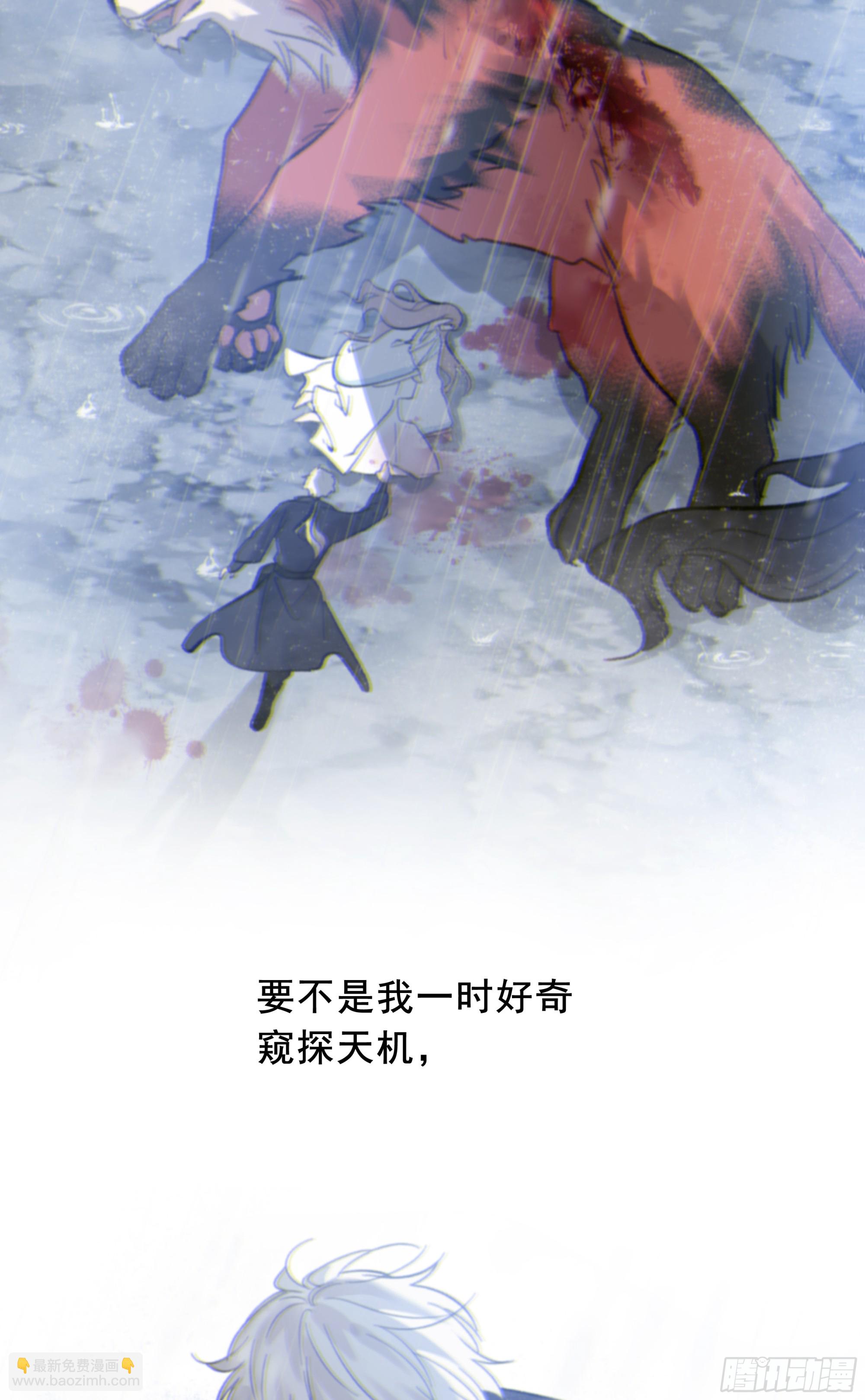 046.消失的记忆（下）(1/2)-第52话