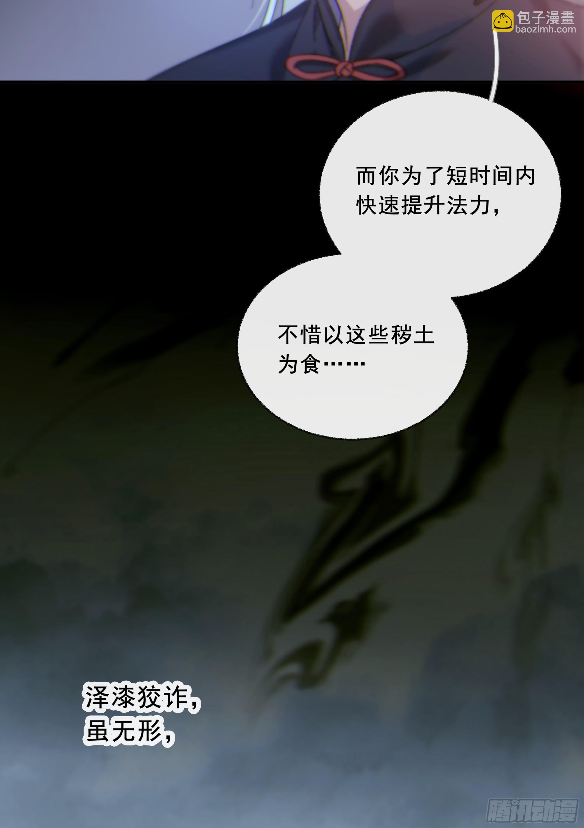 046.消失的记忆（下）(1/2)-第52话