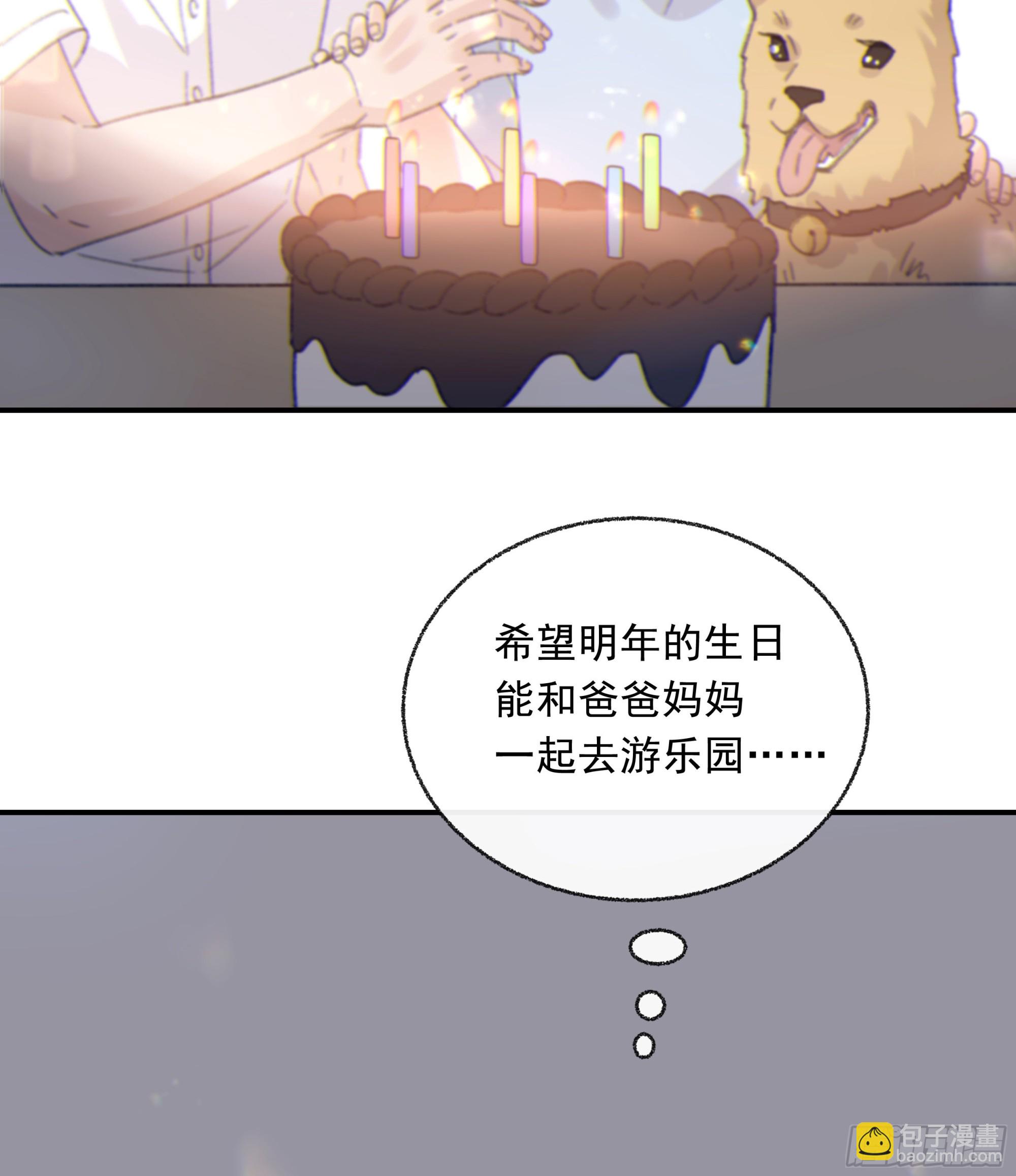 009.寂寞的小孩(1/2)-第10话