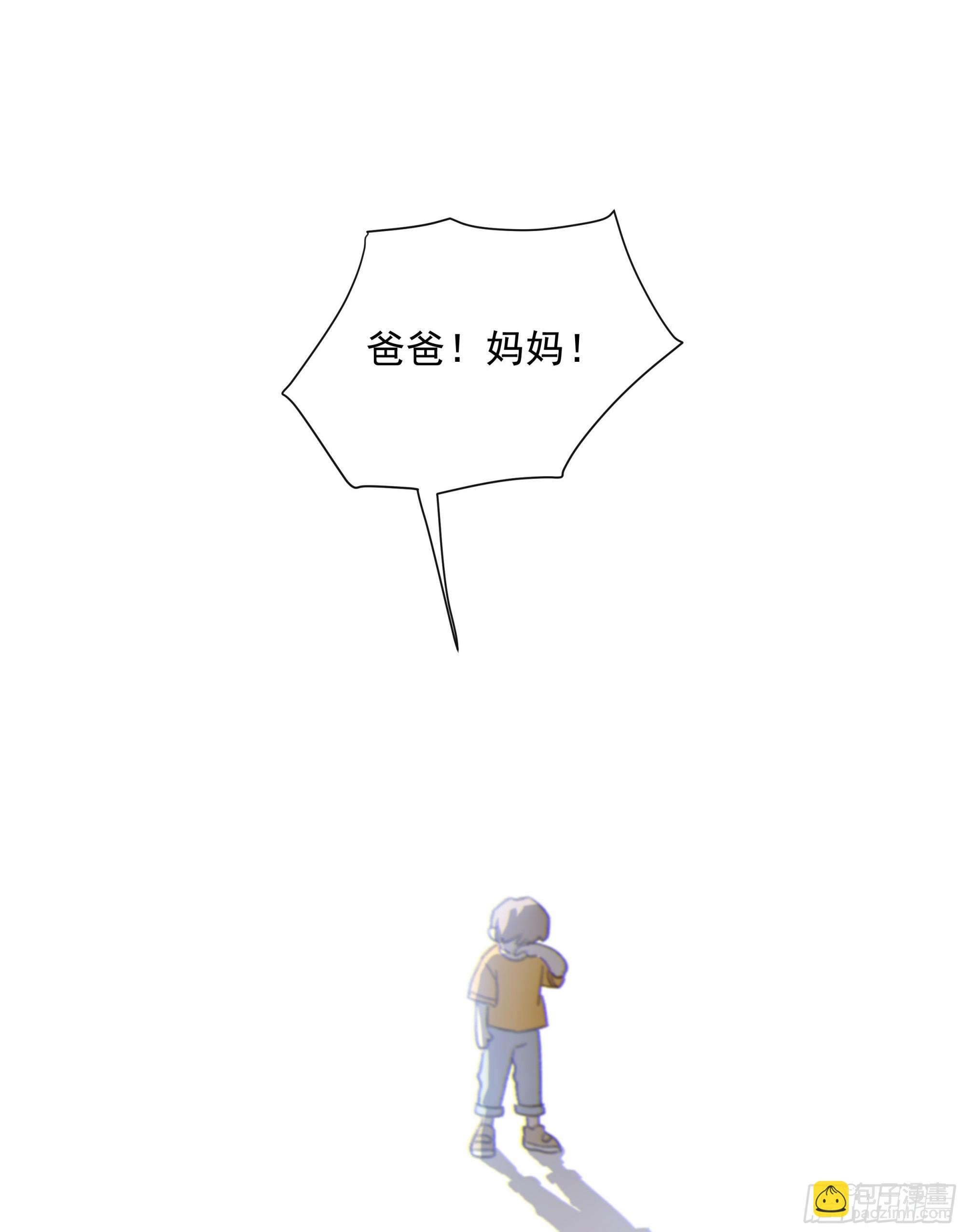 009.寂寞的小孩(1/2)-第10话