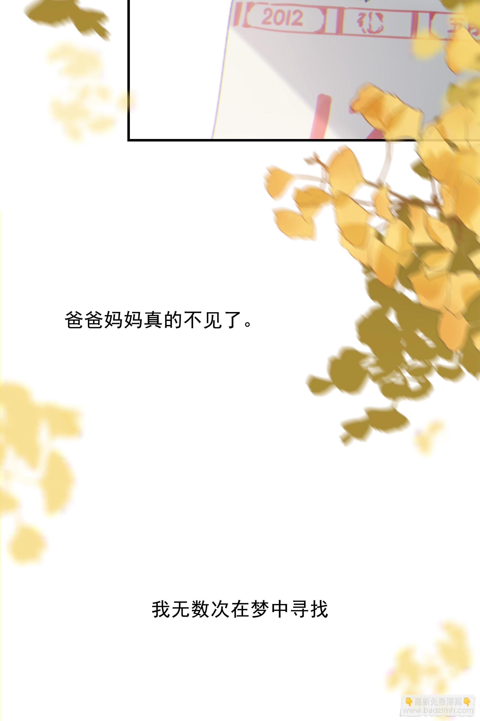 009.寂寞的小孩(1/2)-第10话