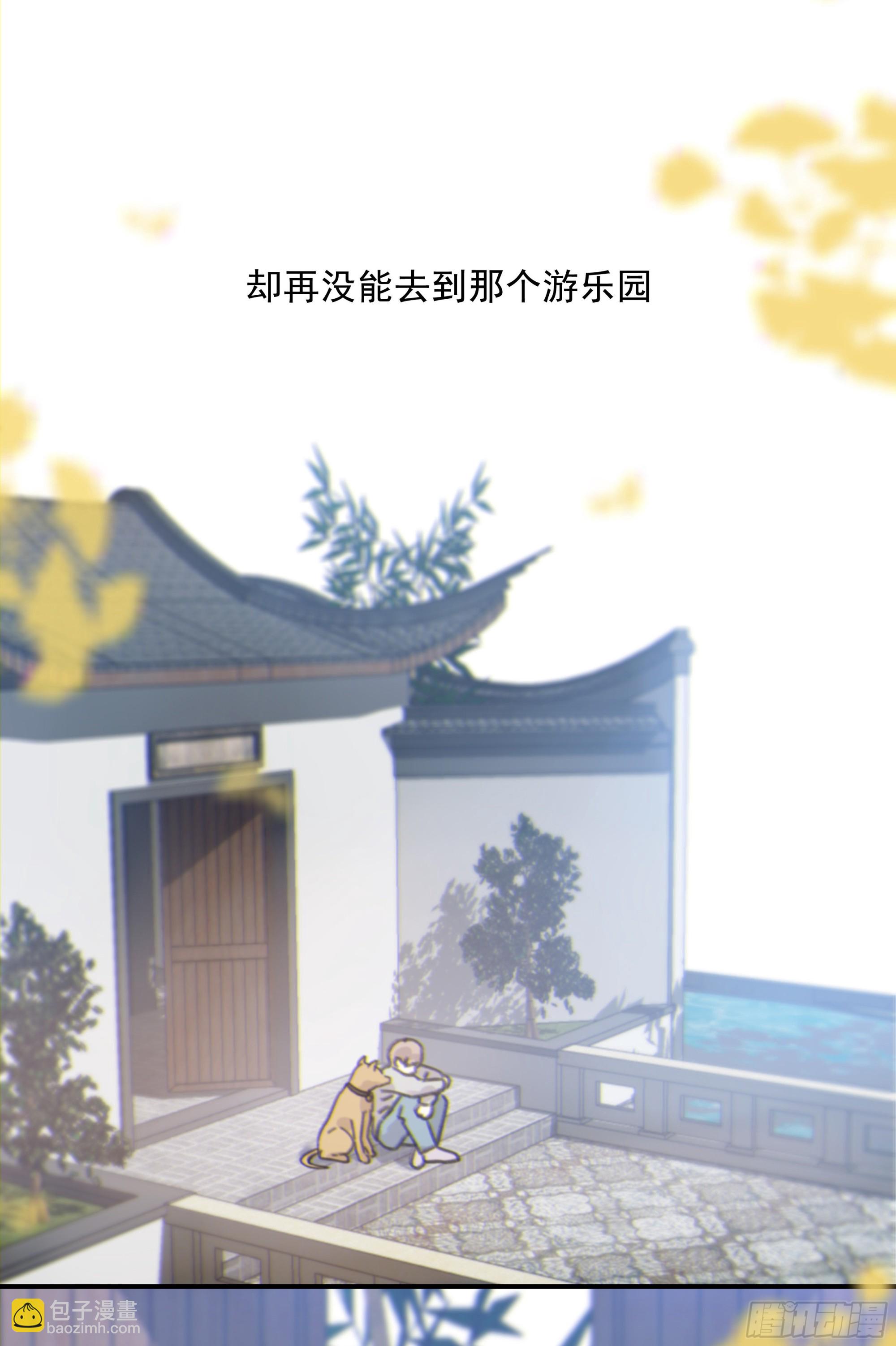 009.寂寞的小孩(1/2)-第10话